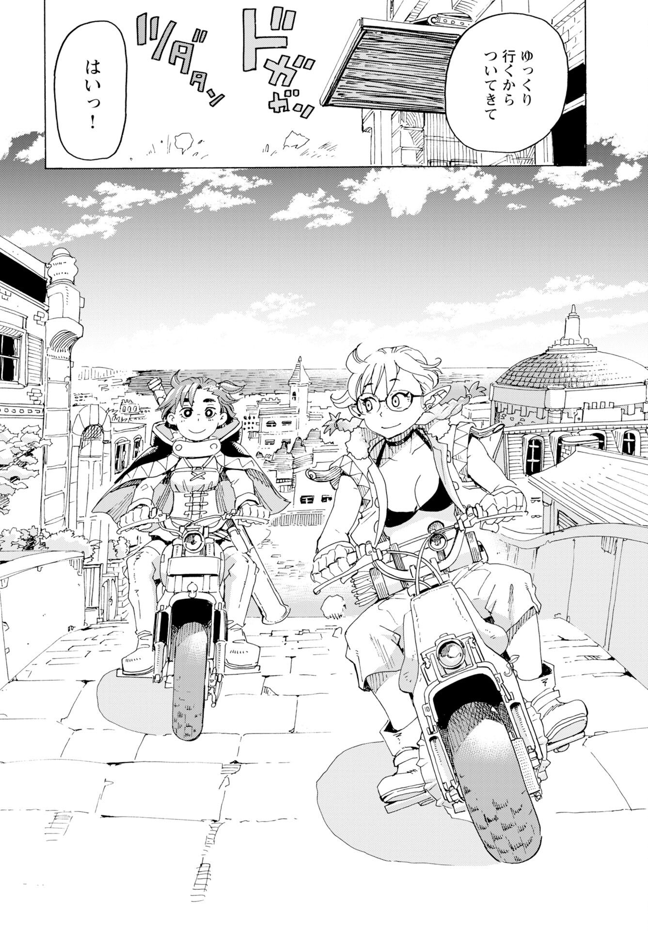 Elf to Bike to Teikoku Chiri Chousain to Chapter 26 page 10 - nihonkuni.com