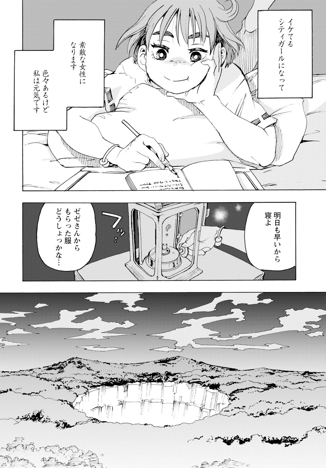 Elf to Bike to Teikoku Chiri Chousain to Chapter 26 page 22 - nihonkuni.com