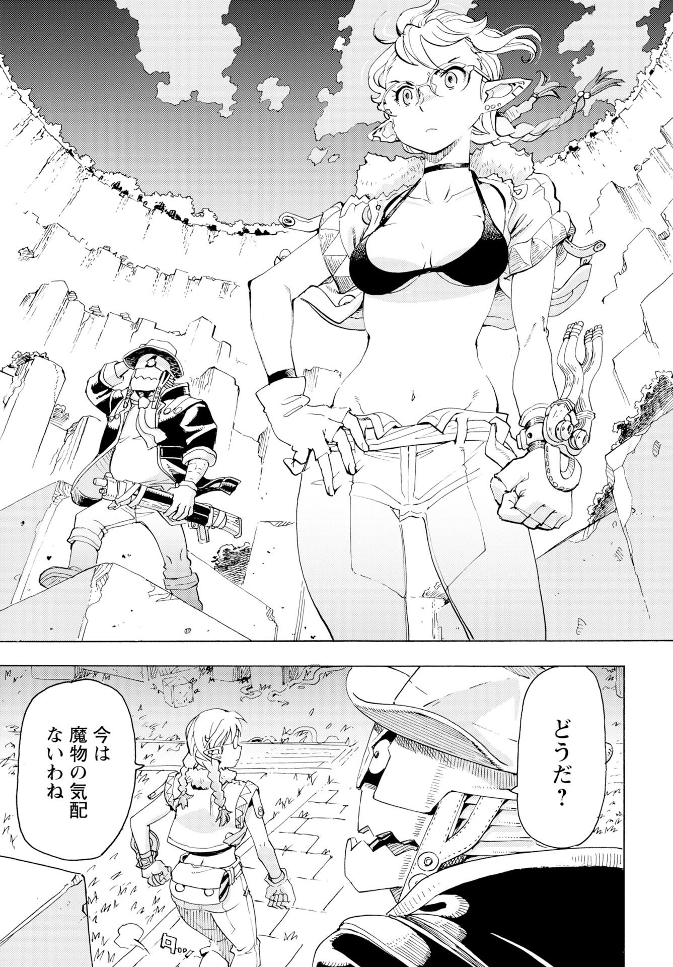 Elf to Bike to Teikoku Chiri Chousain to Chapter 26 page 23 - nihonkuni.com