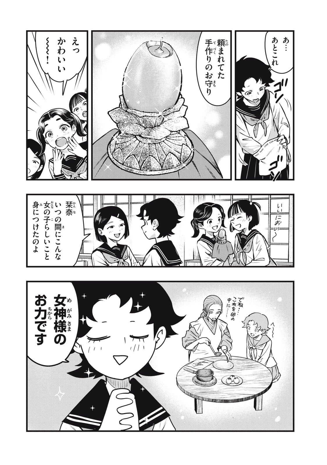 Read CHUUZENJI SENSEI MOKKE KOUGIRU: SENSEI GA NAZO TOITE SHIMAU KARA. Chapter 66 [High Quality / Full] - Page 24 - nicomanga.net