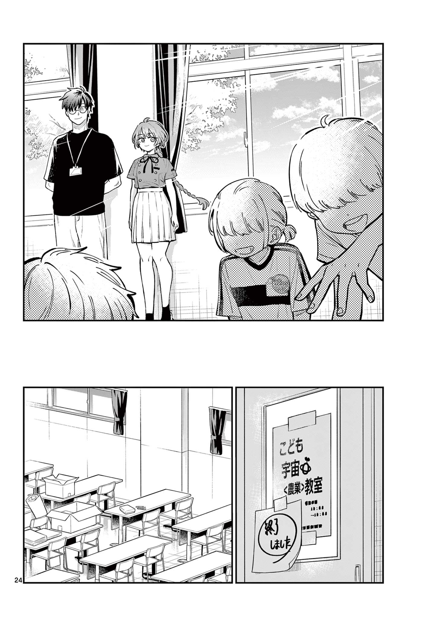 Read BLUE PLANTER Chapter 9 [High Quality / Full] - Page 24 - dark.nicomanga.com