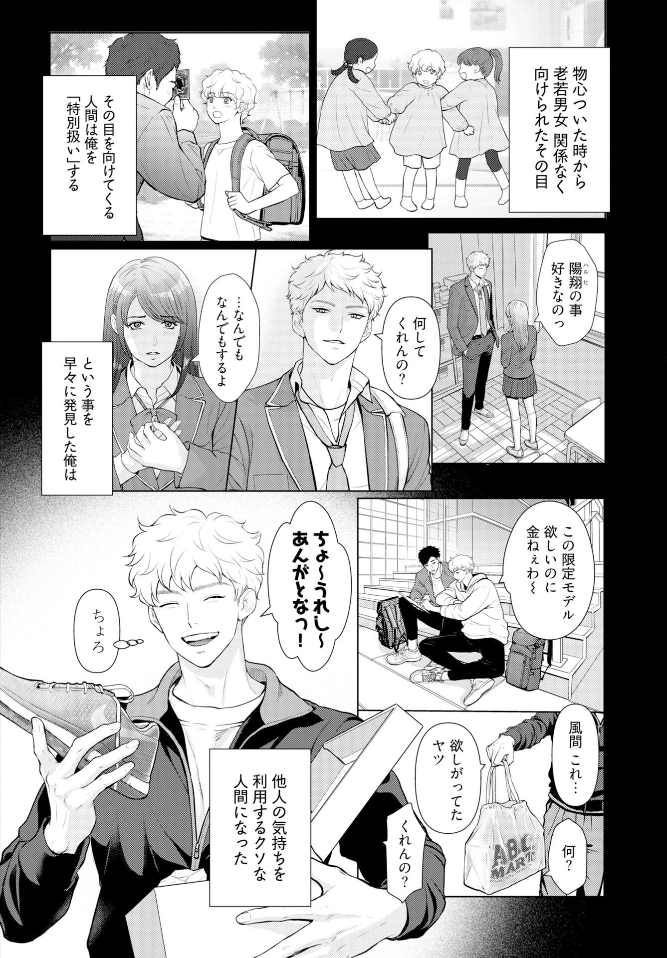 Promise Everlasting Love Until I Die Chapter 8 page 2 - nihonkuni.com