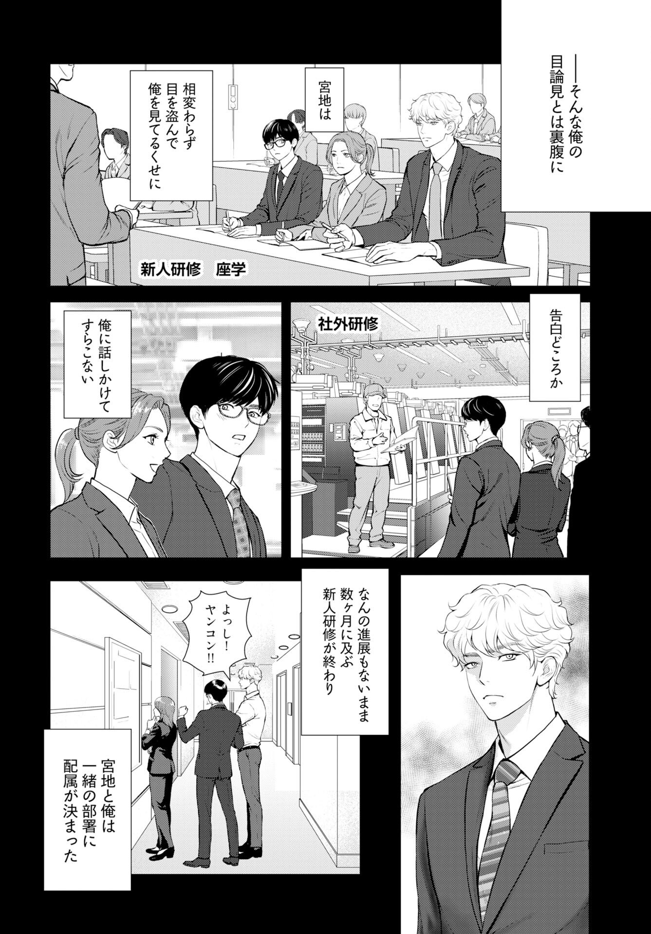 Promise Everlasting Love Until I Die Chapter 8 page 4 - nihonkuni.com