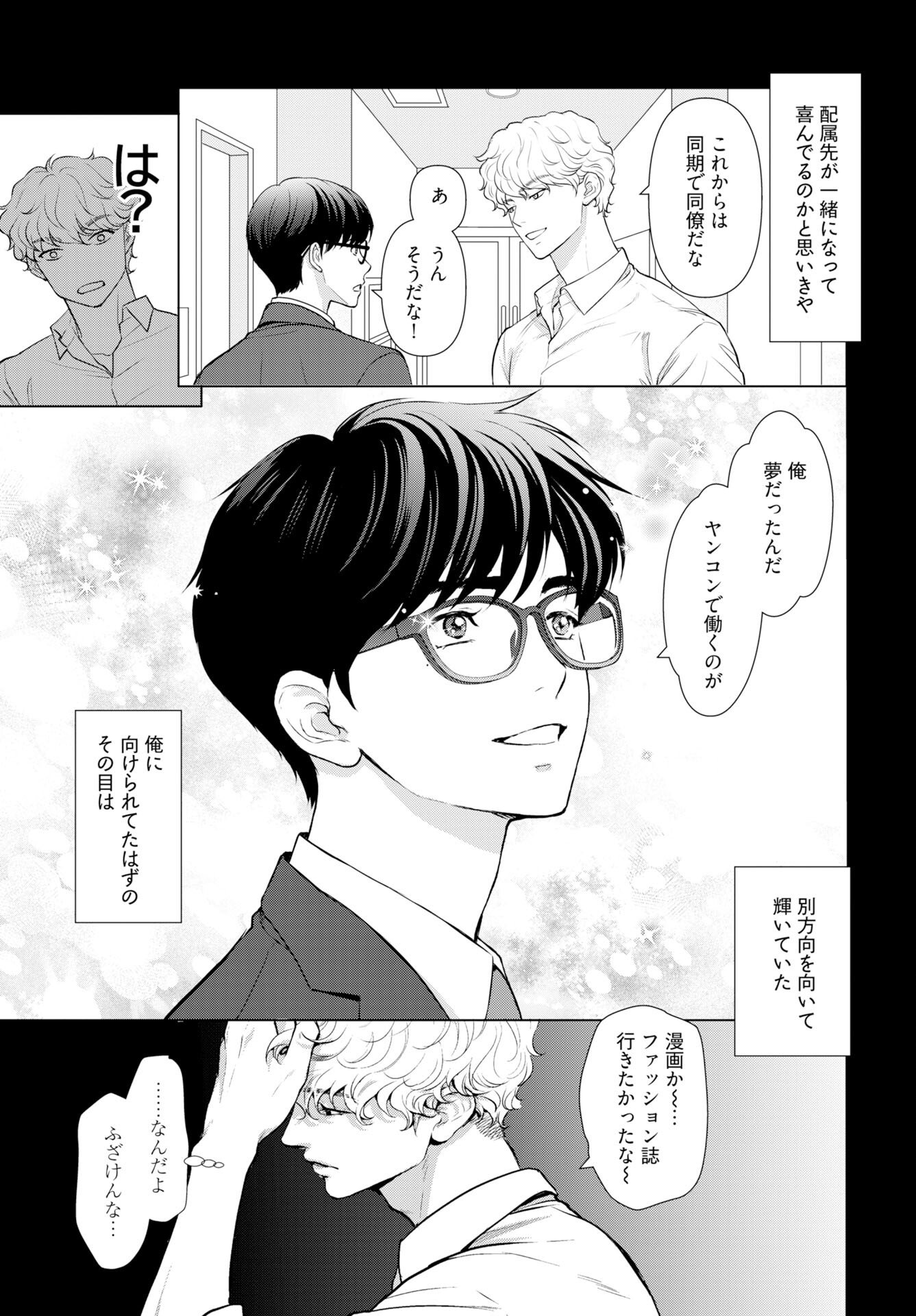 Promise Everlasting Love Until I Die Chapter 8 page 5 - nihonkuni.com