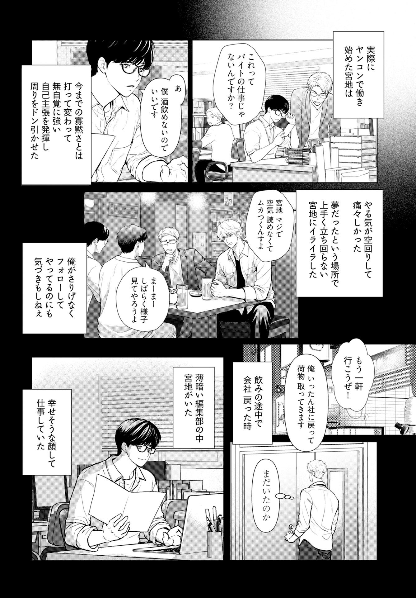 Promise Everlasting Love Until I Die Chapter 8 page 6 - nihonkuni.com