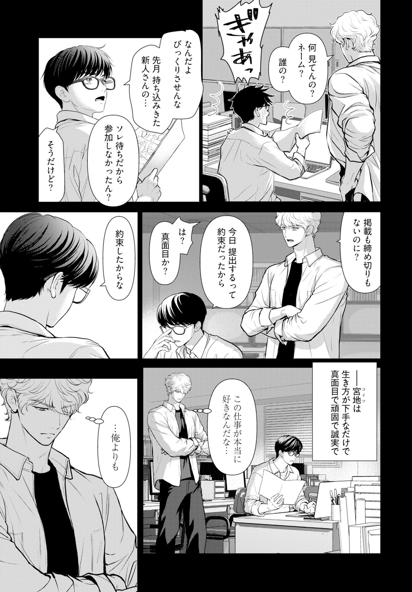 Promise Everlasting Love Until I Die Chapter 8 page 7 - nihonkuni.com