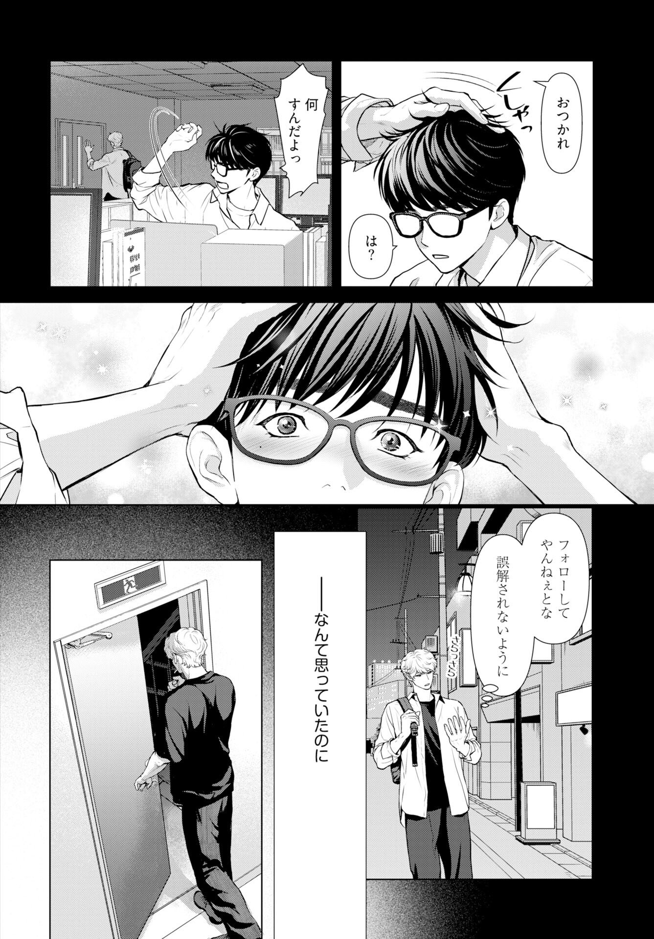 Promise Everlasting Love Until I Die Chapter 8 page 8 - nihonkuni.com