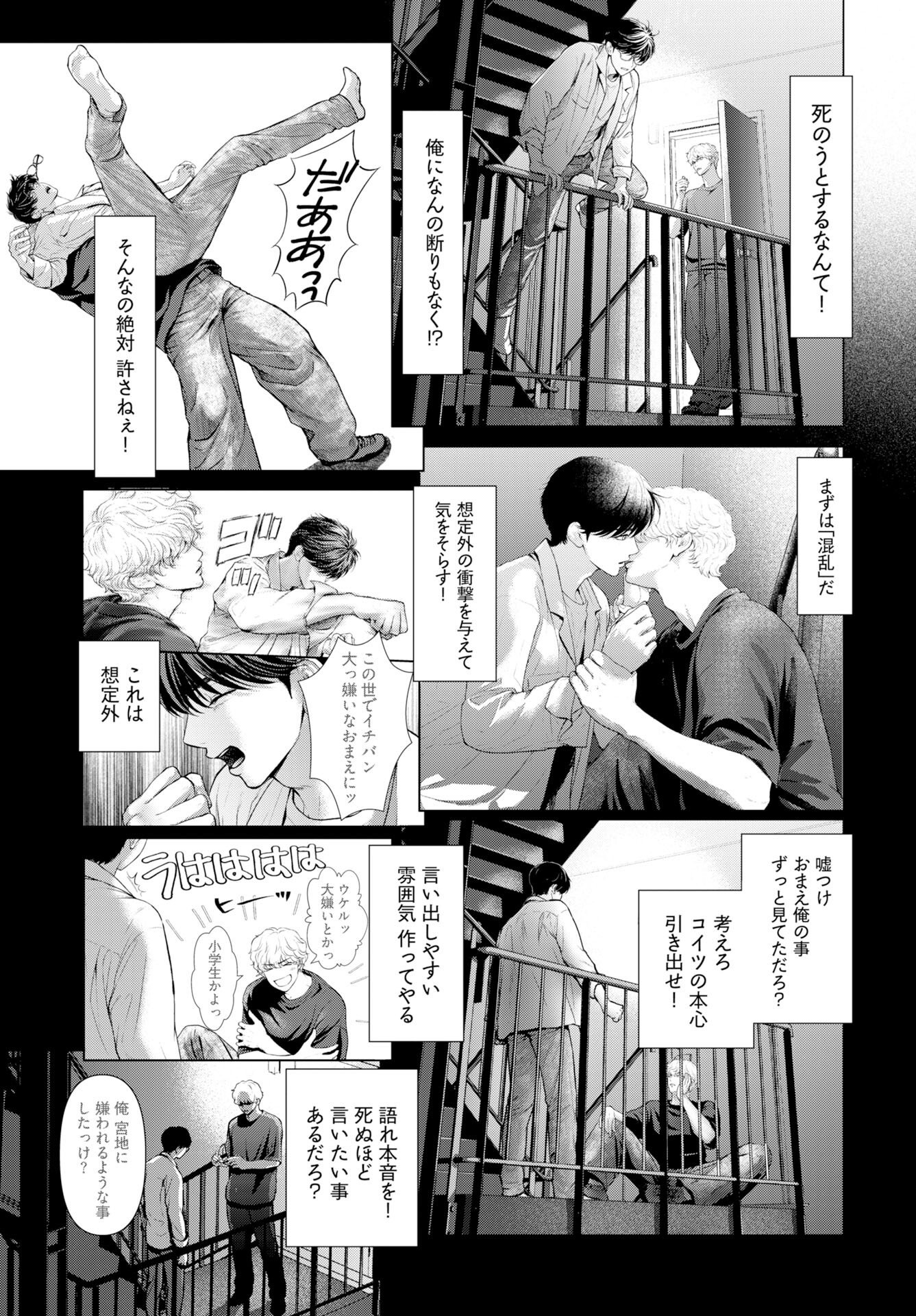 Promise Everlasting Love Until I Die Chapter 8 page 9 - nihonkuni.com