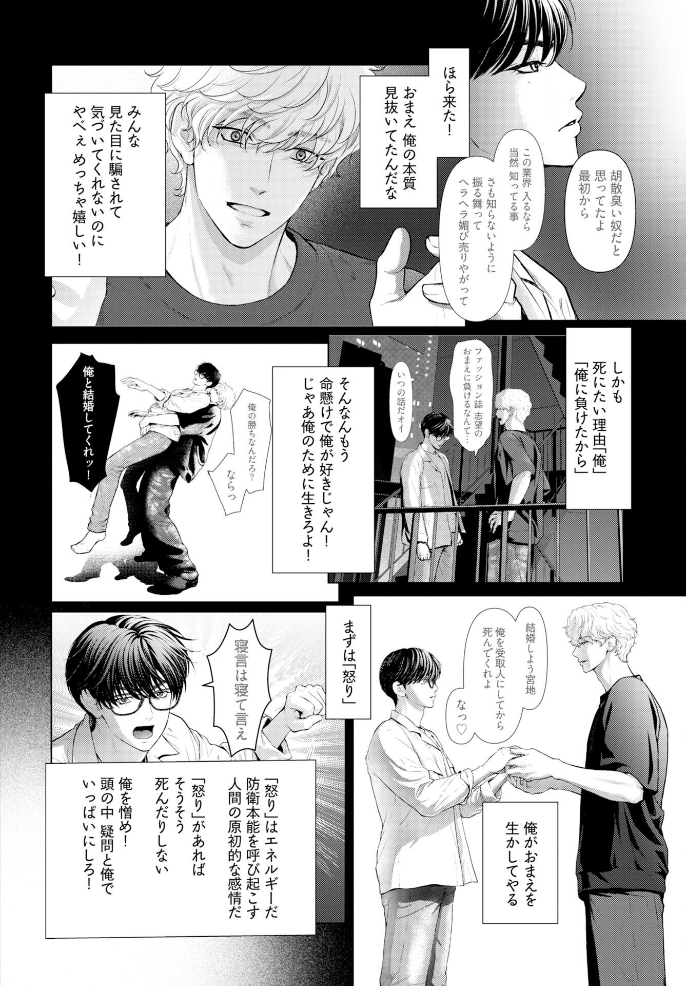 Promise Everlasting Love Until I Die Chapter 8 page 10 - nihonkuni.com