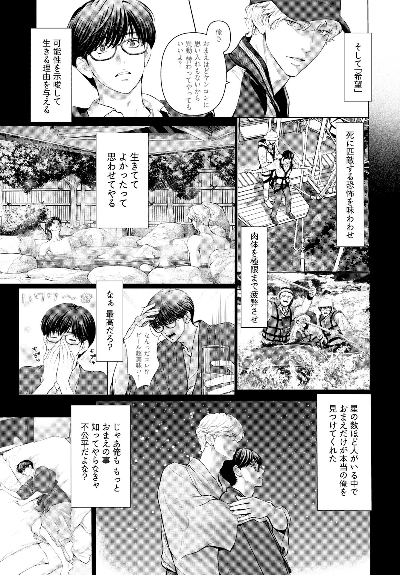 Promise Everlasting Love Until I Die Chapter 8 page 11 - nihonkuni.com
