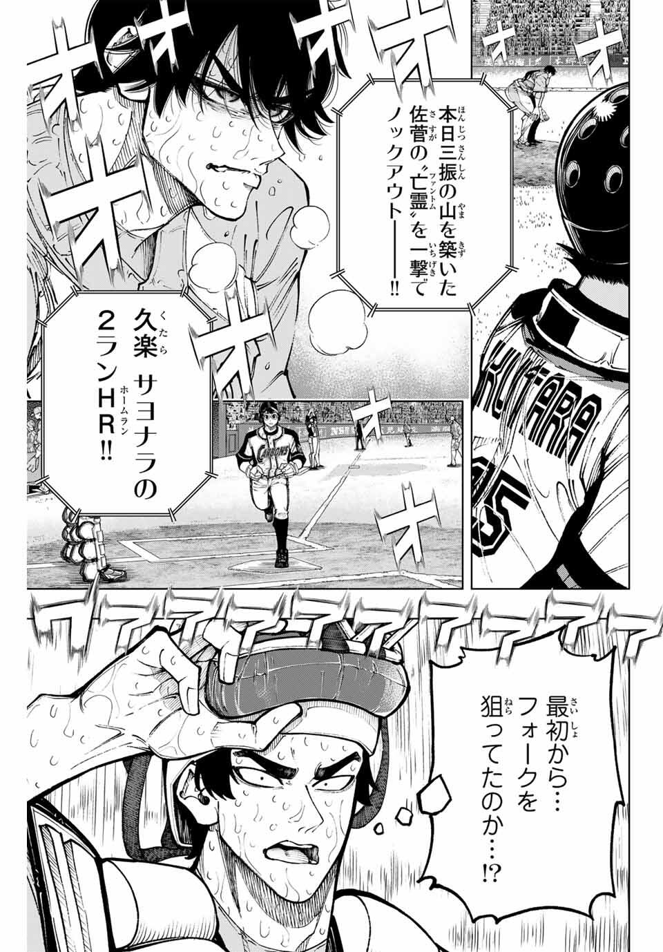 Read DORAHACHI Chapter 50 [High Quality / Full] - Page 25 - nicomanga.com