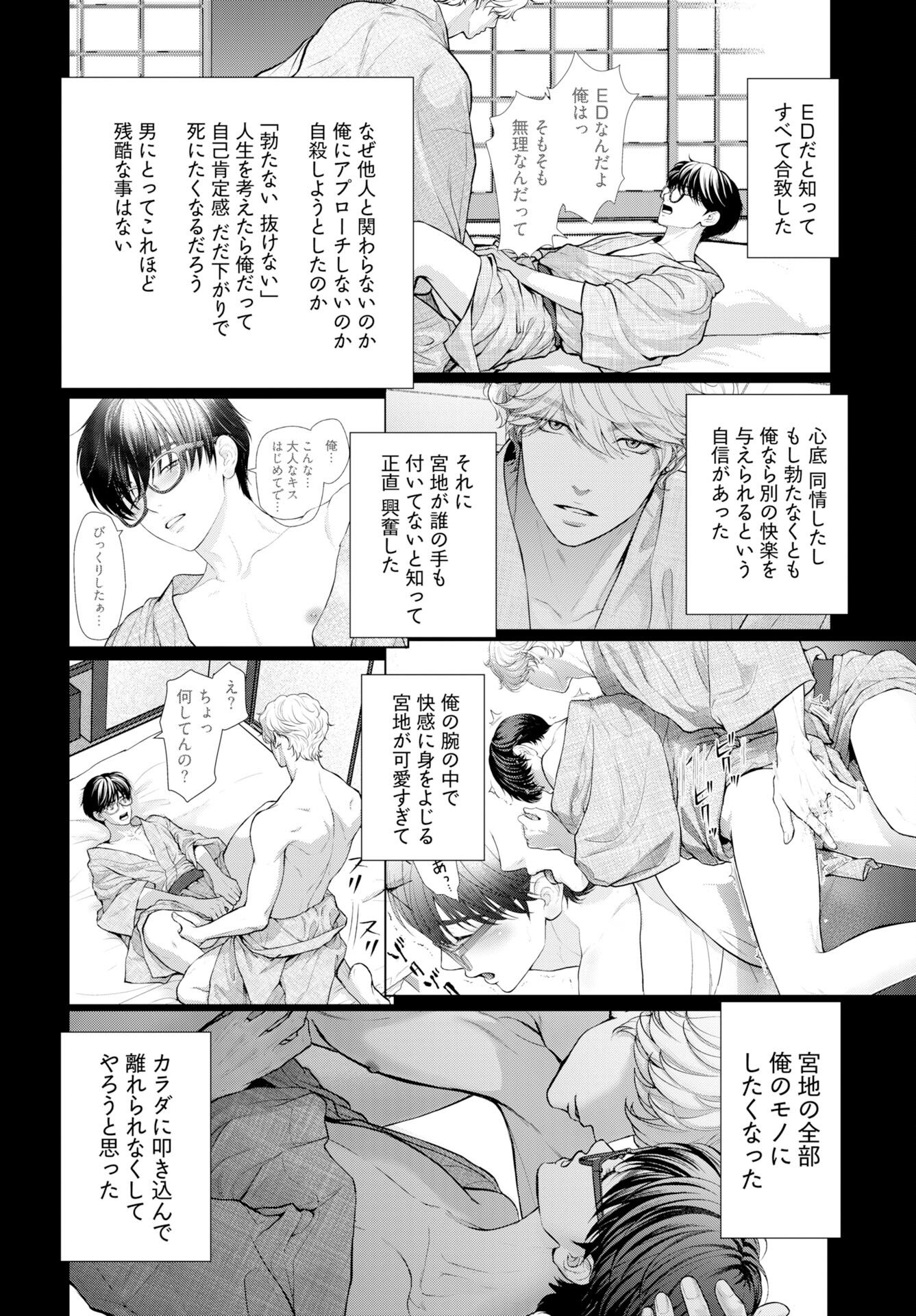Promise Everlasting Love Until I Die Chapter 8 page 12 - nihonkuni.com