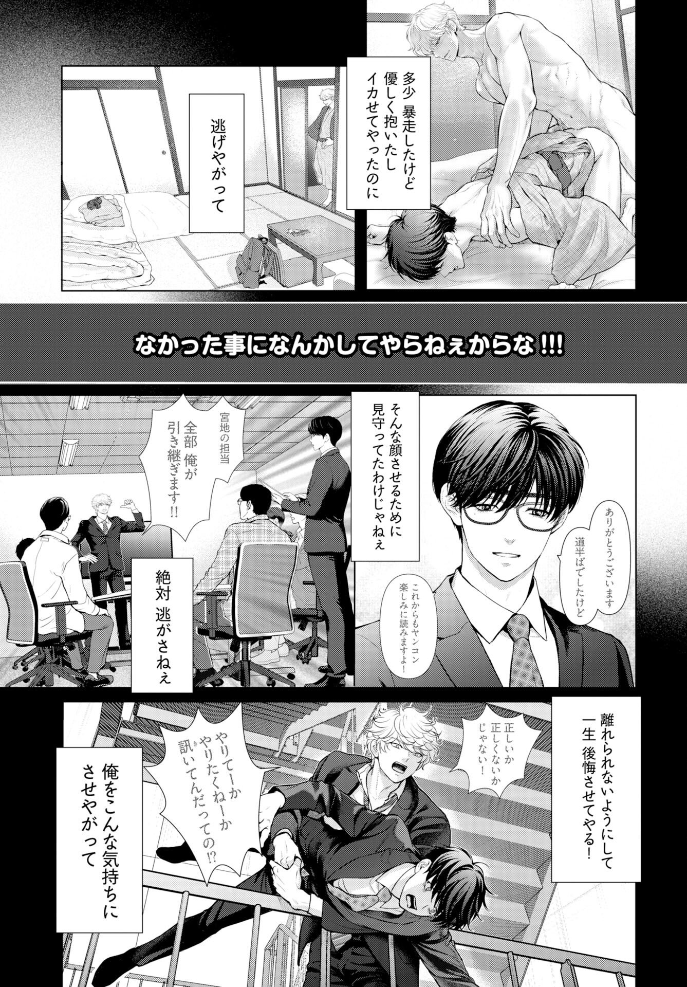 Promise Everlasting Love Until I Die Chapter 8 page 13 - nihonkuni.com