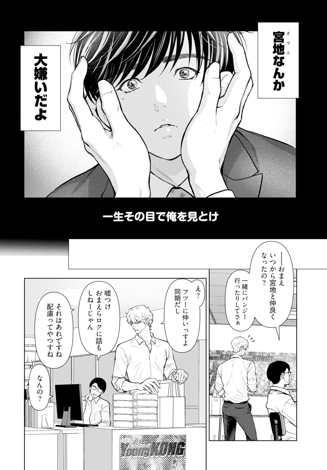 Promise Everlasting Love Until I Die Chapter 8 page 14 - nihonkuni.com