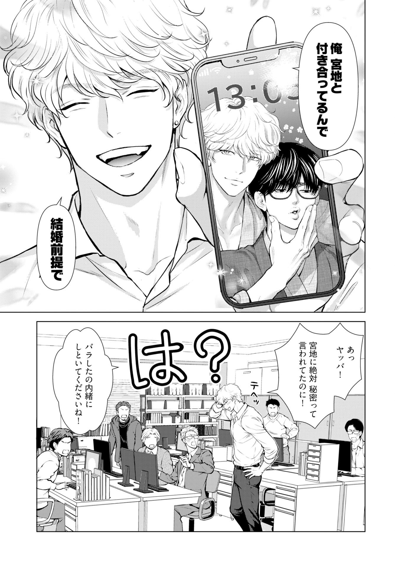 Promise Everlasting Love Until I Die Chapter 8 page 15 - nihonkuni.com