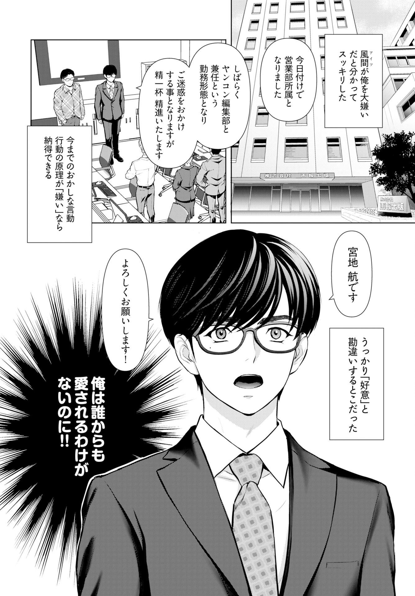Promise Everlasting Love Until I Die Chapter 8 page 16 - nihonkuni.com