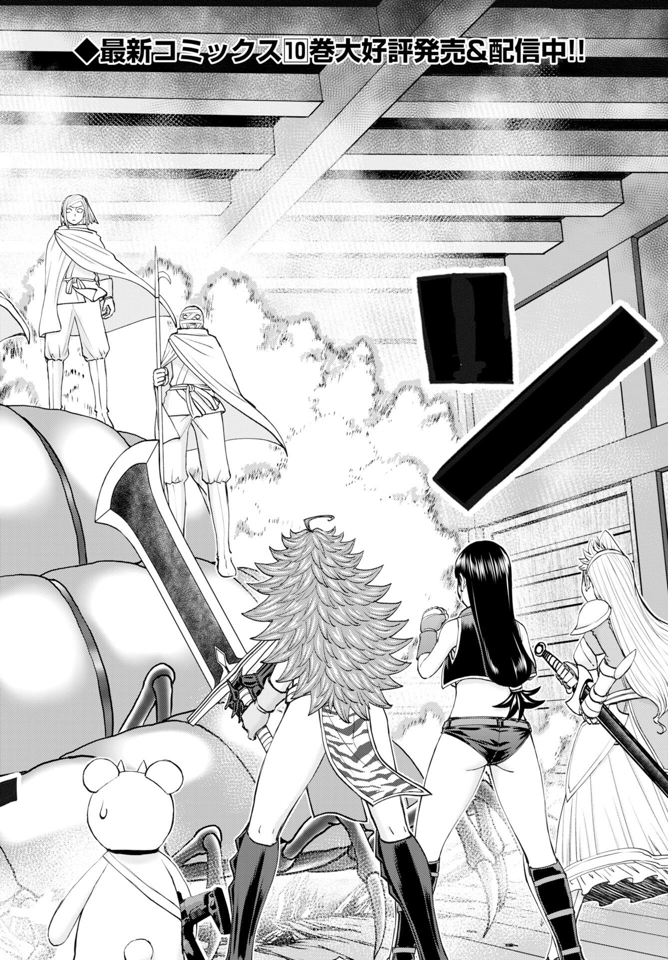 Isekai Sunaipaa wa jo Senshi no Mofumofu Aigan Doubutsu Chapter 61 page 2 - nihonkuni.com