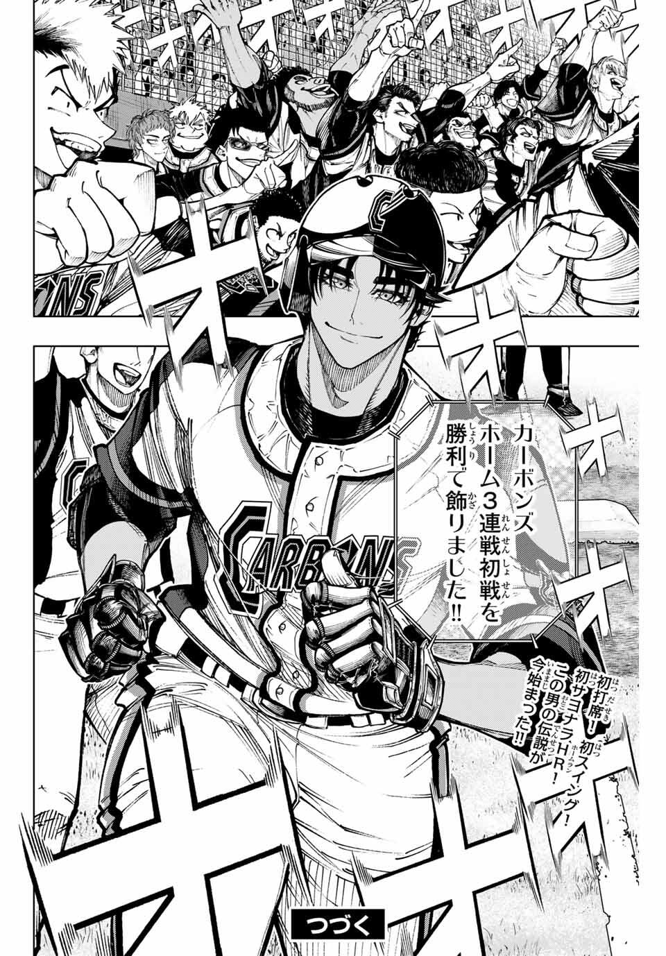 Read DORAHACHI Chapter 50 [High Quality / Full] - Page 26 - nicomanga.com