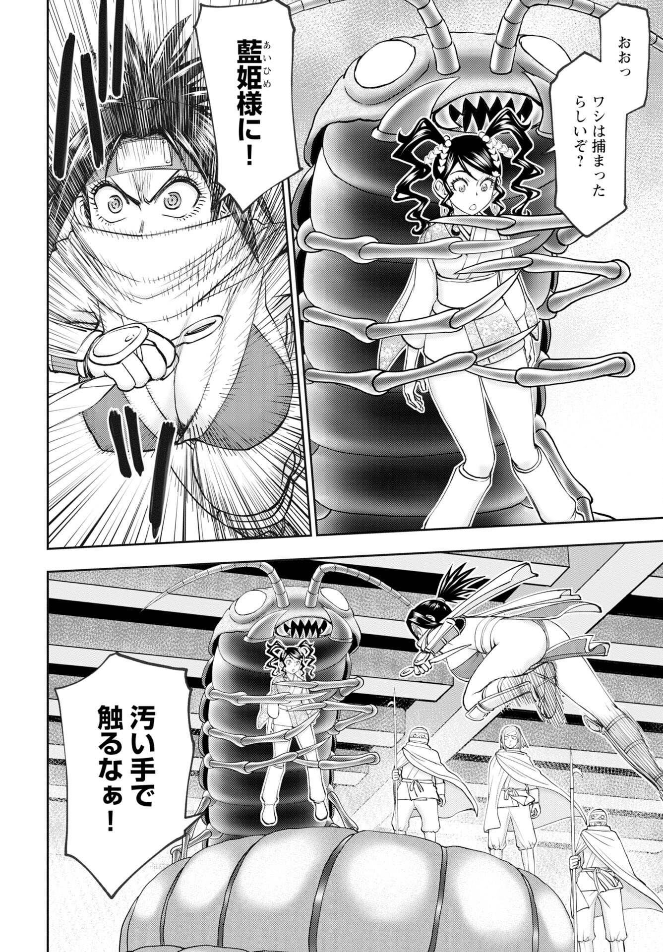 Isekai Sunaipaa wa jo Senshi no Mofumofu Aigan Doubutsu Chapter 61 page 4 - nihonkuni.com