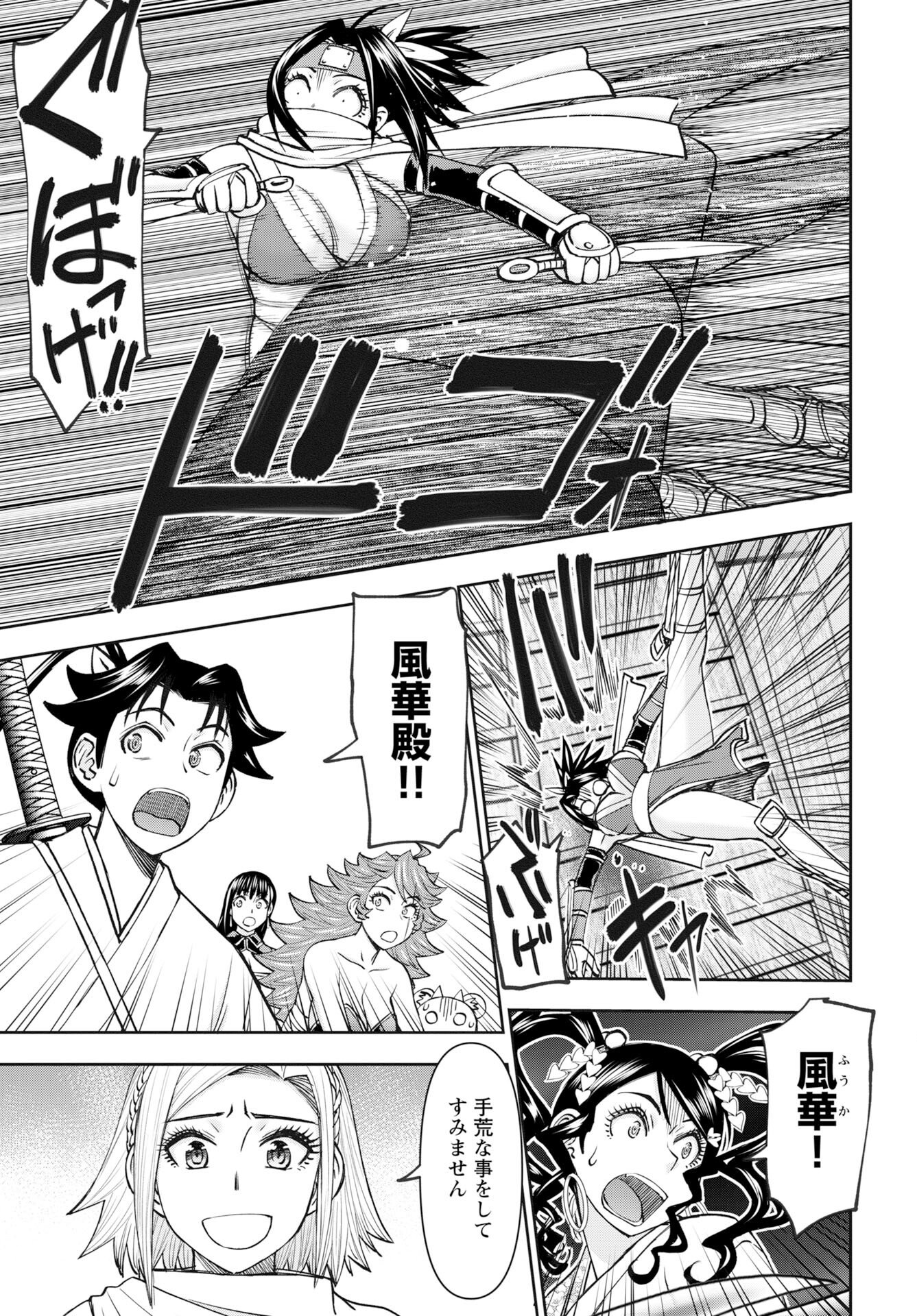 Isekai Sunaipaa wa jo Senshi no Mofumofu Aigan Doubutsu Chapter 61 page 5 - nihonkuni.com