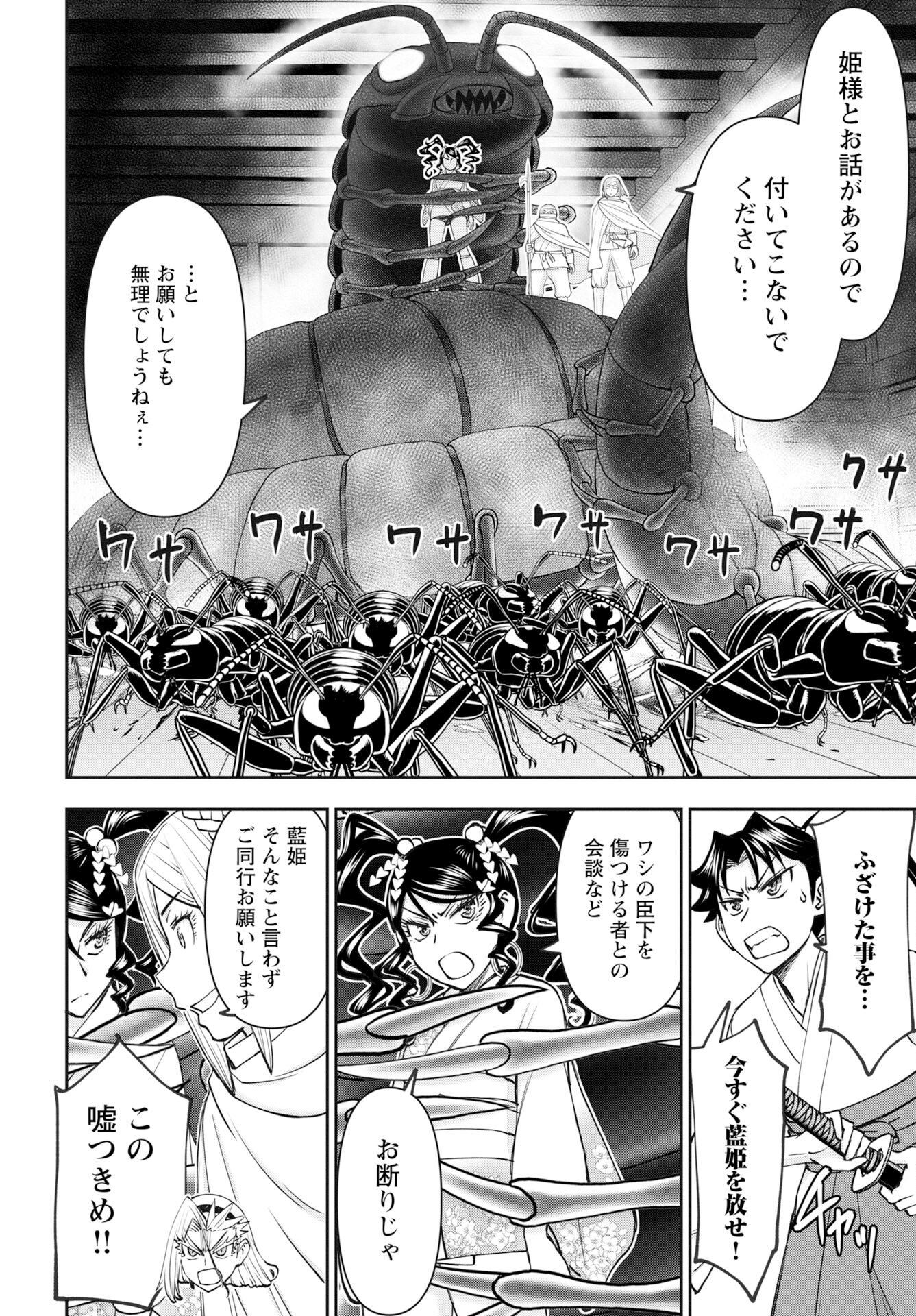 Isekai Sunaipaa wa jo Senshi no Mofumofu Aigan Doubutsu Chapter 61 page 6 - nihonkuni.com