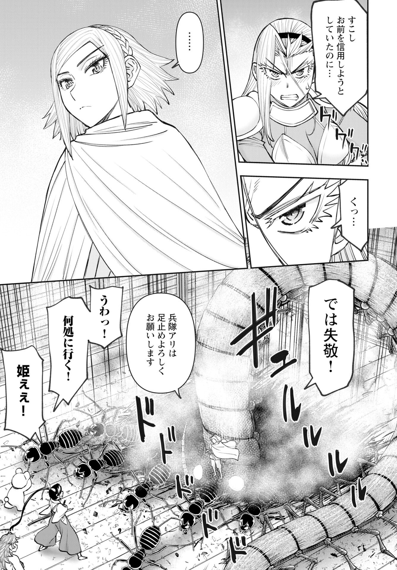 Isekai Sunaipaa wa jo Senshi no Mofumofu Aigan Doubutsu Chapter 61 page 7 - nihonkuni.com