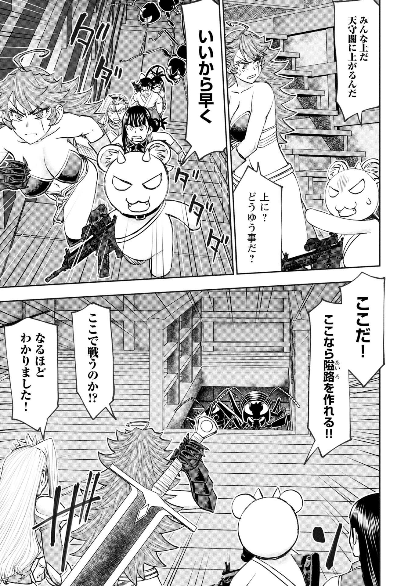 Isekai Sunaipaa wa jo Senshi no Mofumofu Aigan Doubutsu Chapter 61 page 9 - nihonkuni.com