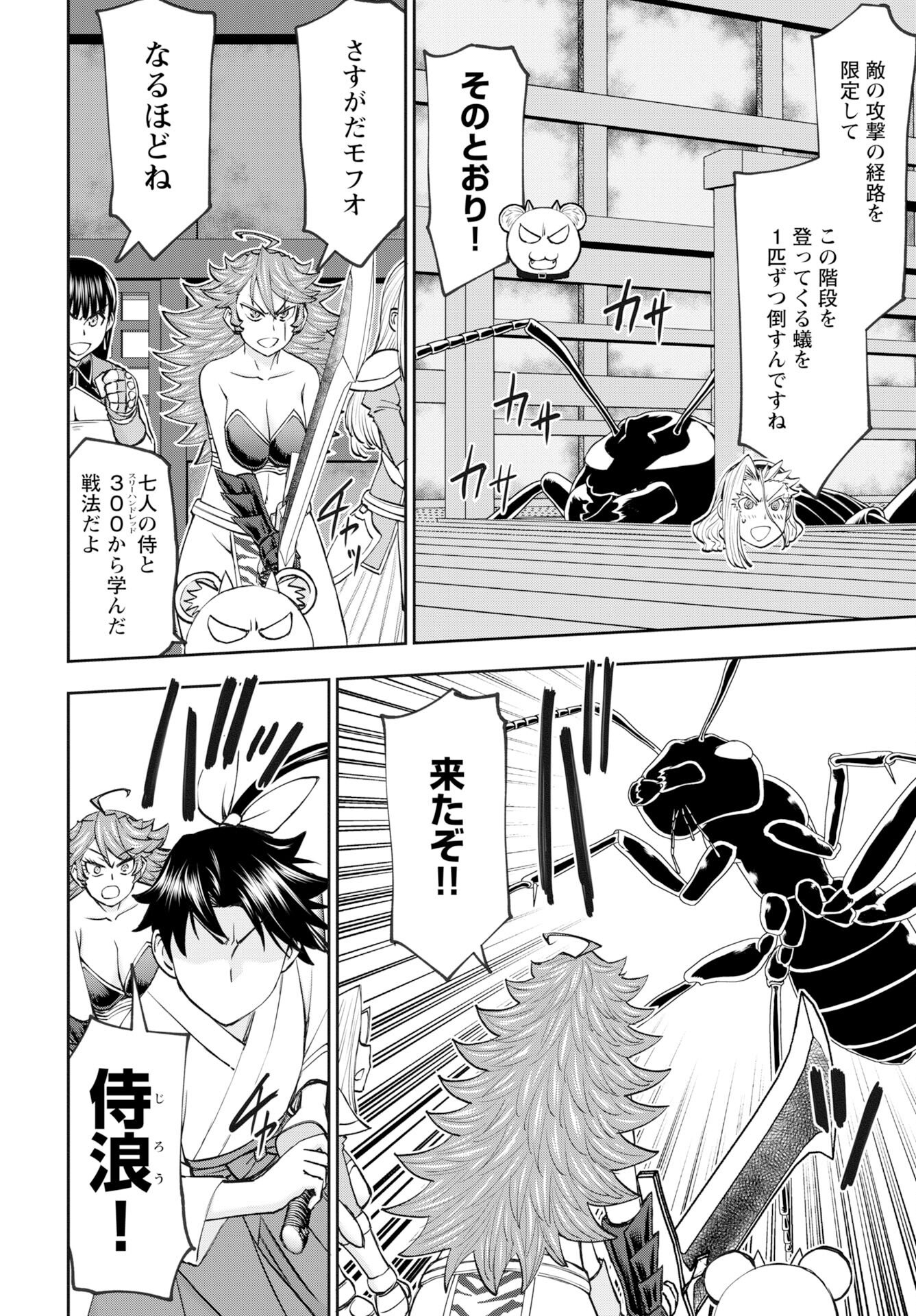 Isekai Sunaipaa wa jo Senshi no Mofumofu Aigan Doubutsu Chapter 61 page 10 - nihonkuni.com