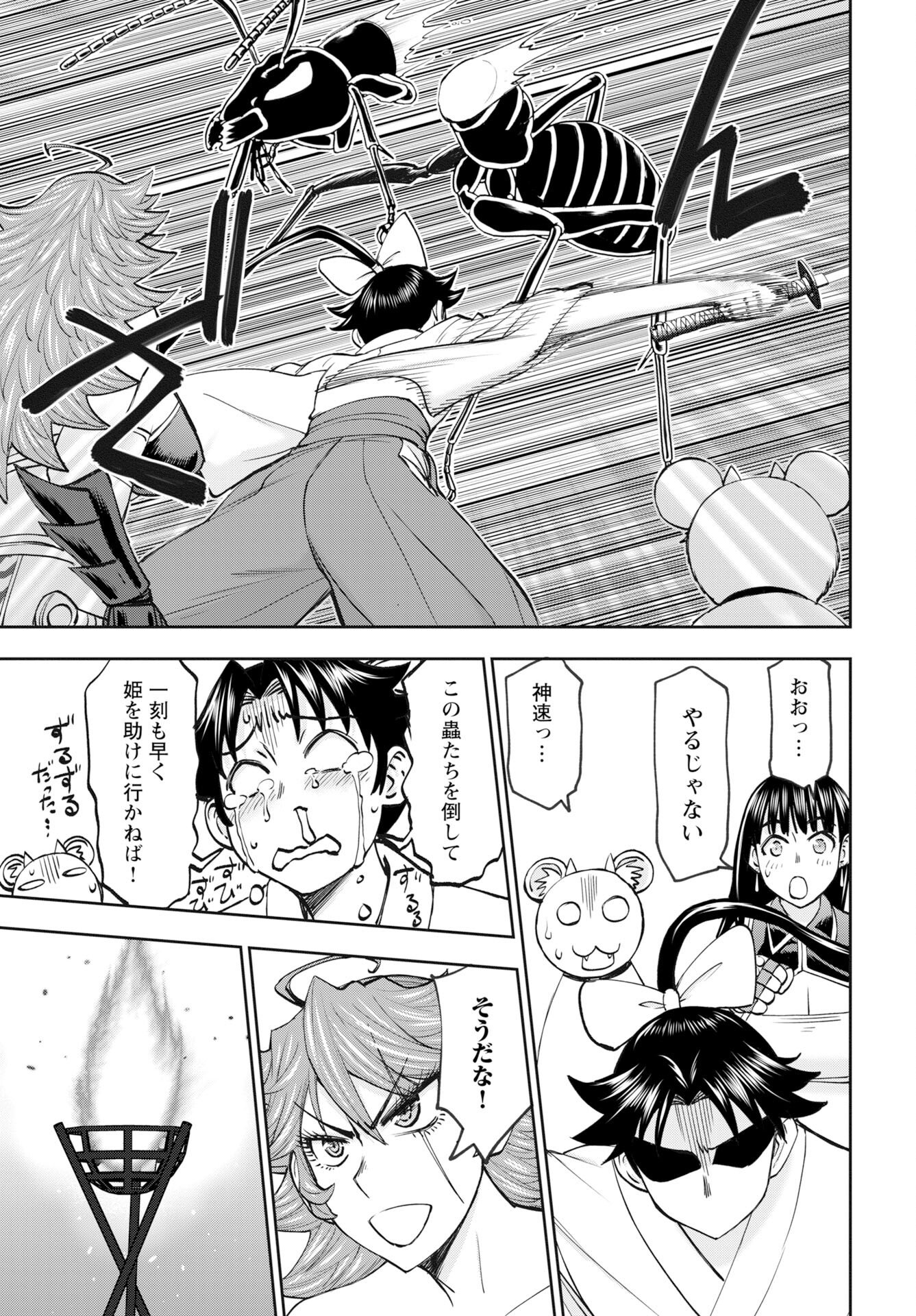 Isekai Sunaipaa wa jo Senshi no Mofumofu Aigan Doubutsu Chapter 61 page 11 - nihonkuni.com