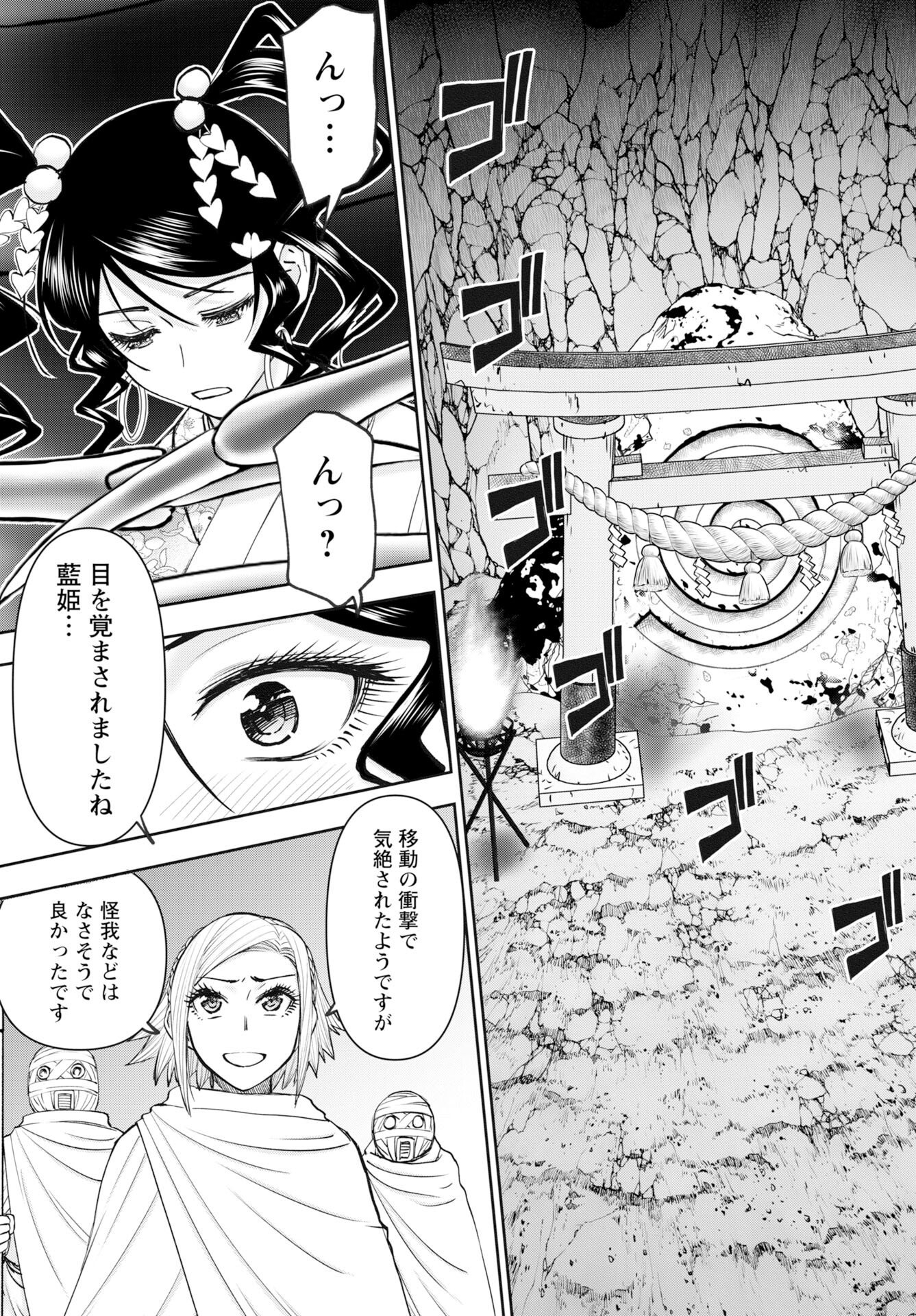 Isekai Sunaipaa wa jo Senshi no Mofumofu Aigan Doubutsu Chapter 61 page 13 - nihonkuni.com