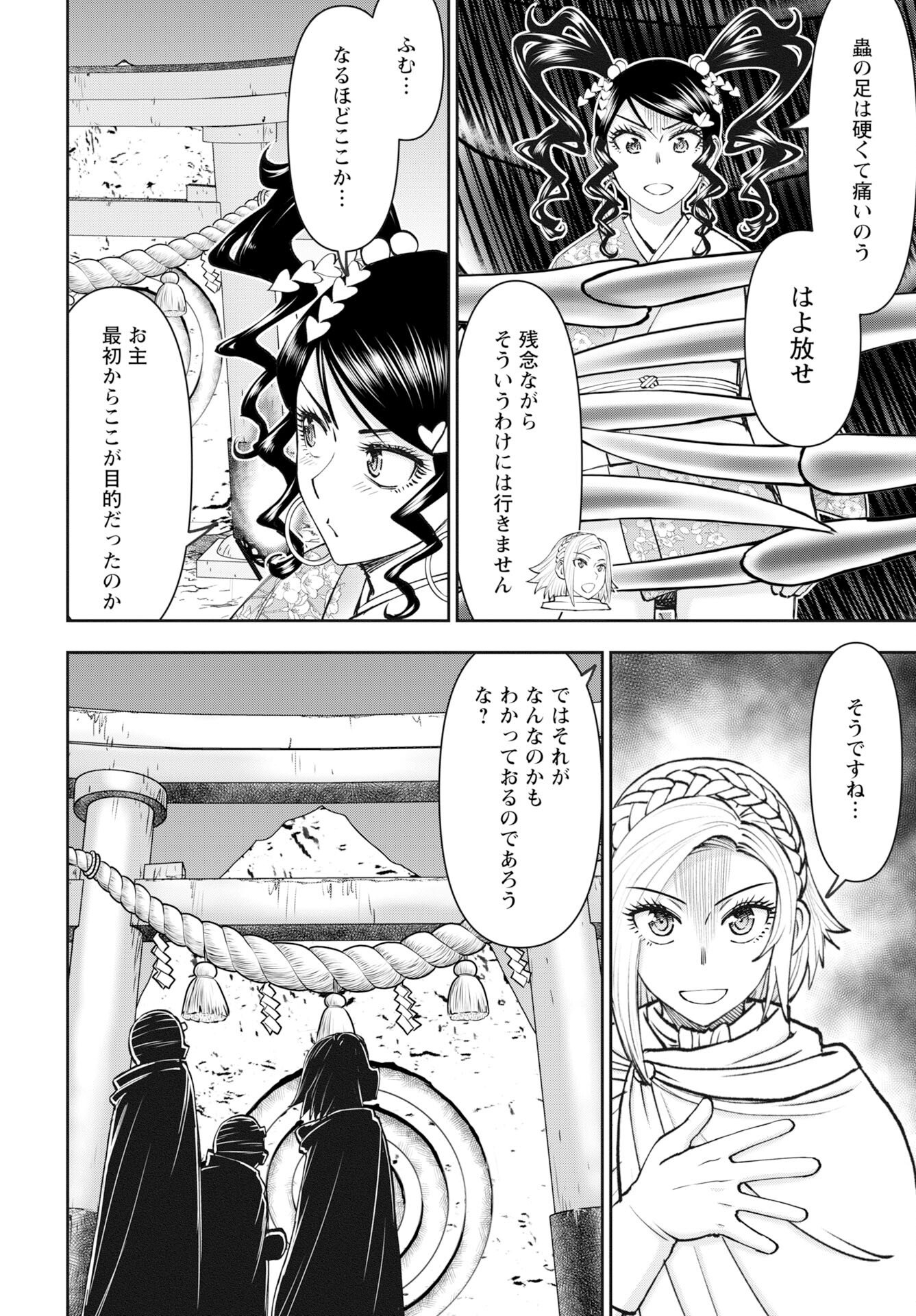 Isekai Sunaipaa wa jo Senshi no Mofumofu Aigan Doubutsu Chapter 61 page 14 - nihonkuni.com