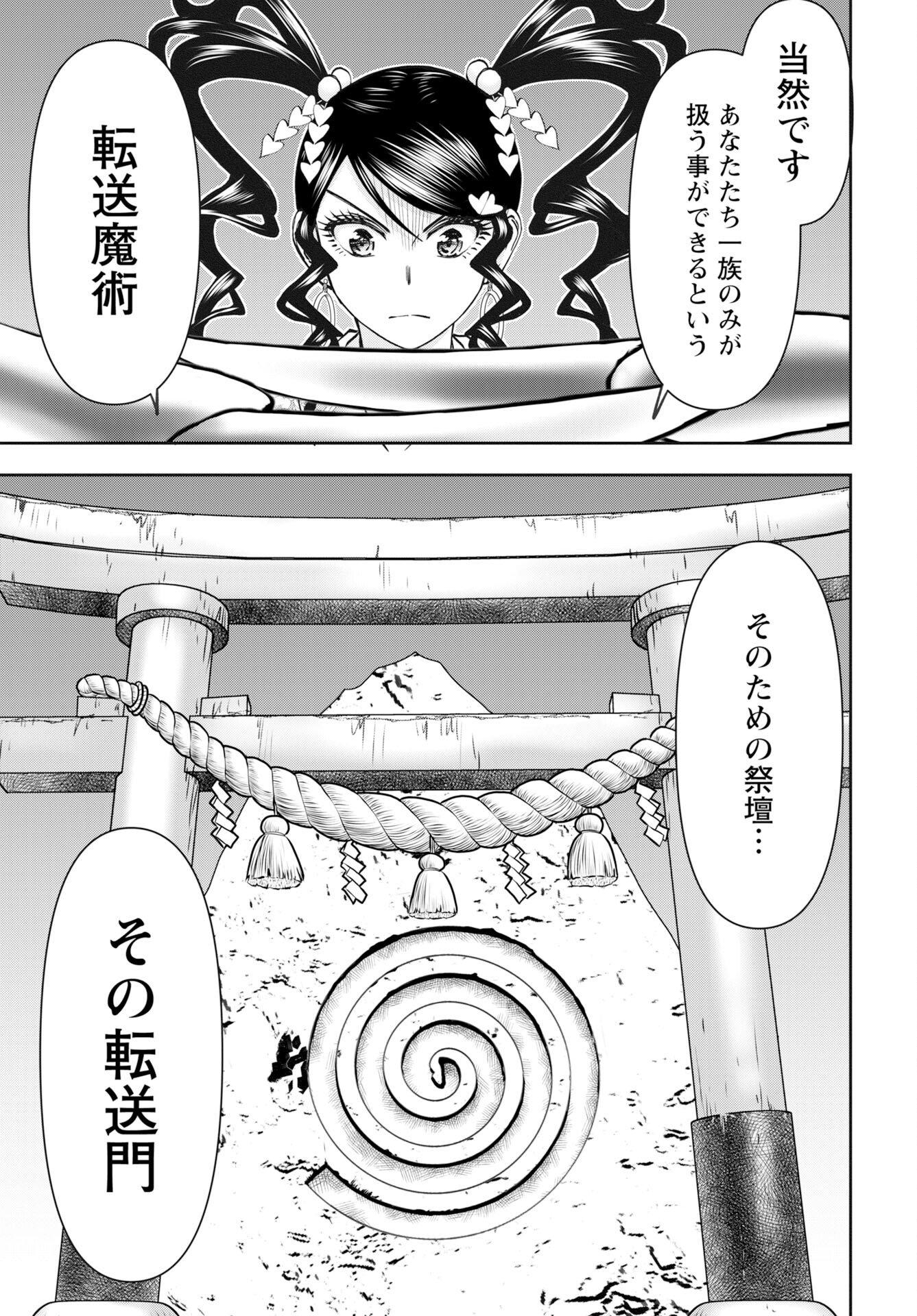 Isekai Sunaipaa wa jo Senshi no Mofumofu Aigan Doubutsu Chapter 61 page 15 - nihonkuni.com
