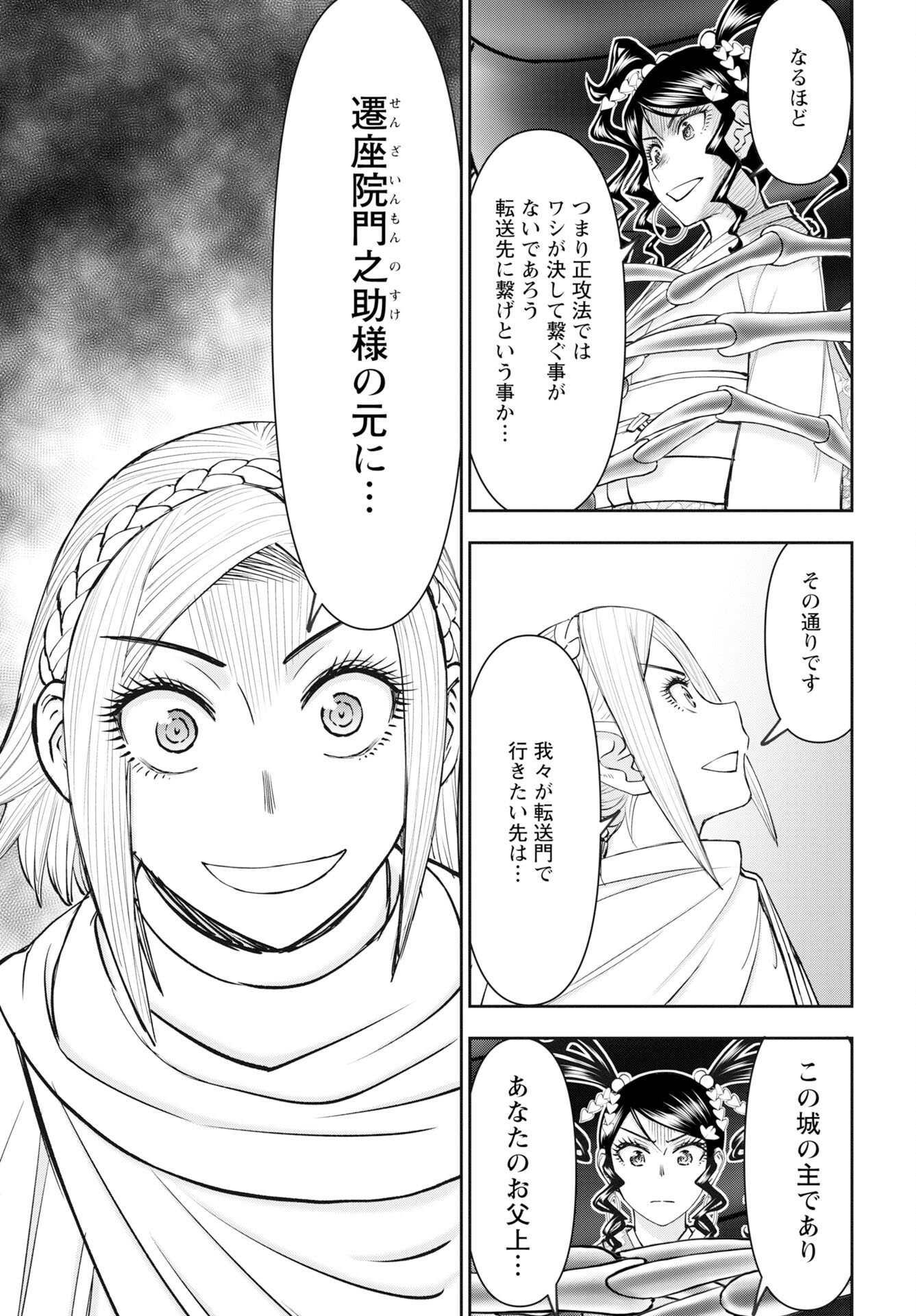 Isekai Sunaipaa wa jo Senshi no Mofumofu Aigan Doubutsu Chapter 61 page 17 - nihonkuni.com