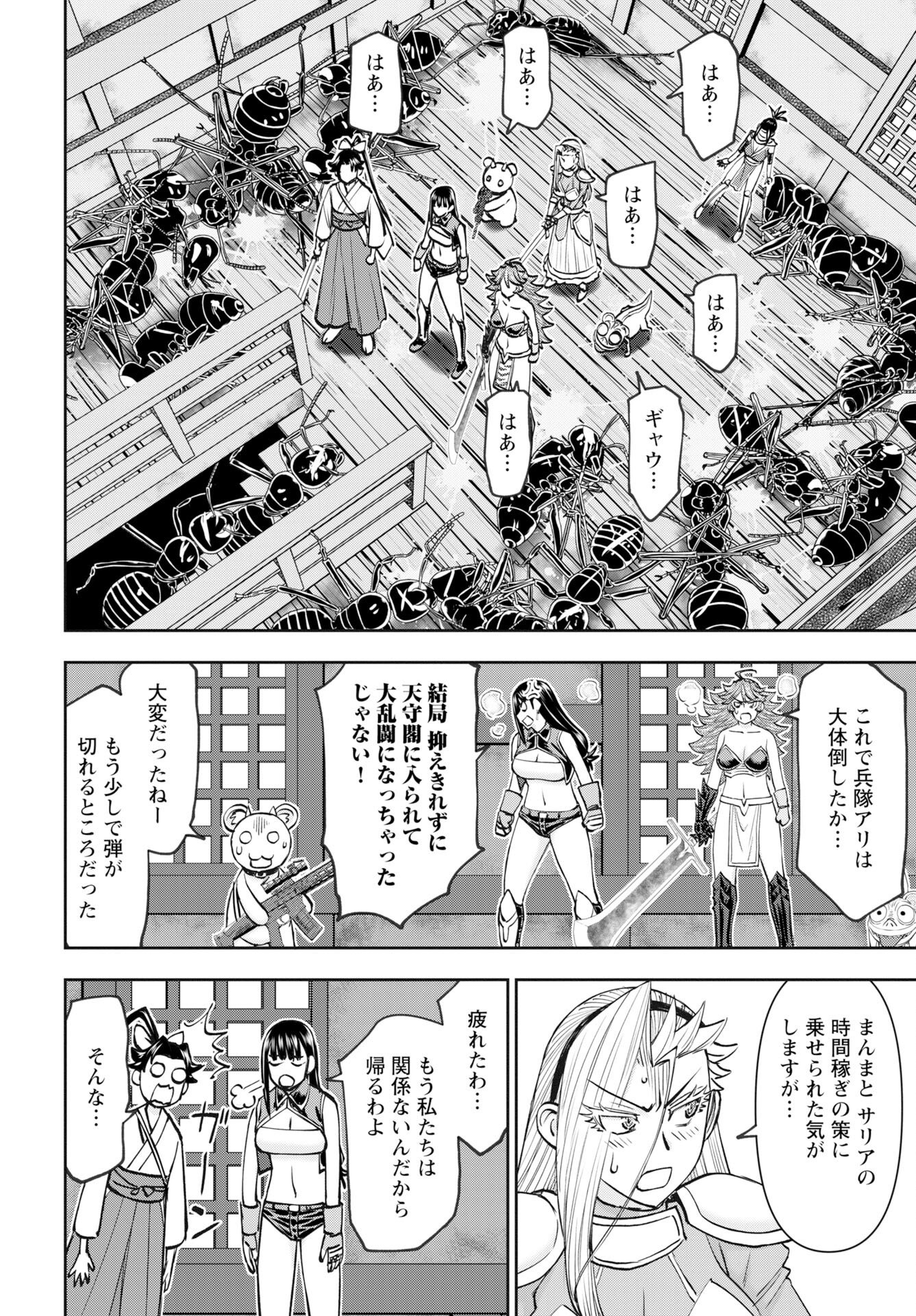Isekai Sunaipaa wa jo Senshi no Mofumofu Aigan Doubutsu Chapter 61 page 18 - nihonkuni.com