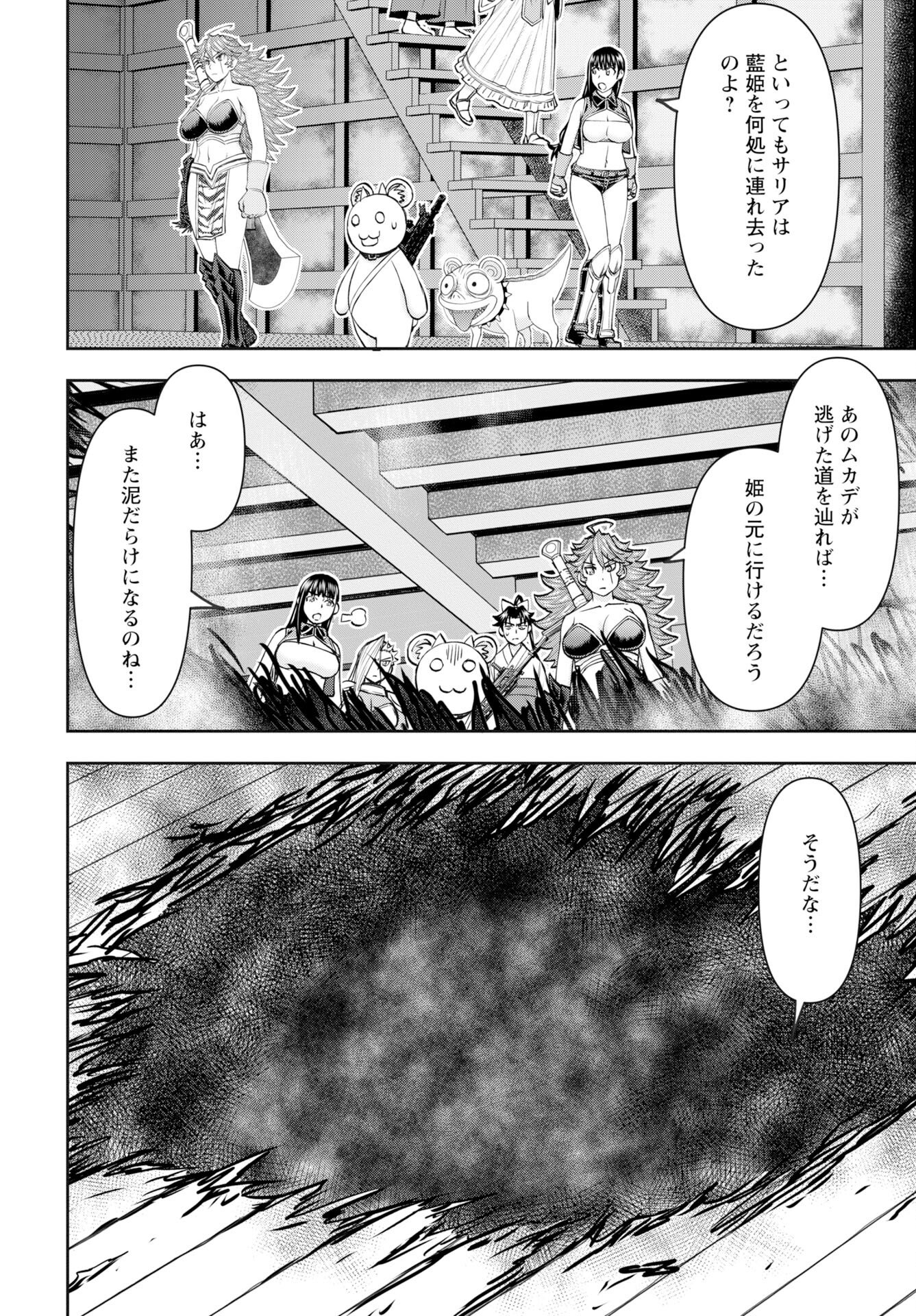 Isekai Sunaipaa wa jo Senshi no Mofumofu Aigan Doubutsu Chapter 61 page 20 - nihonkuni.com