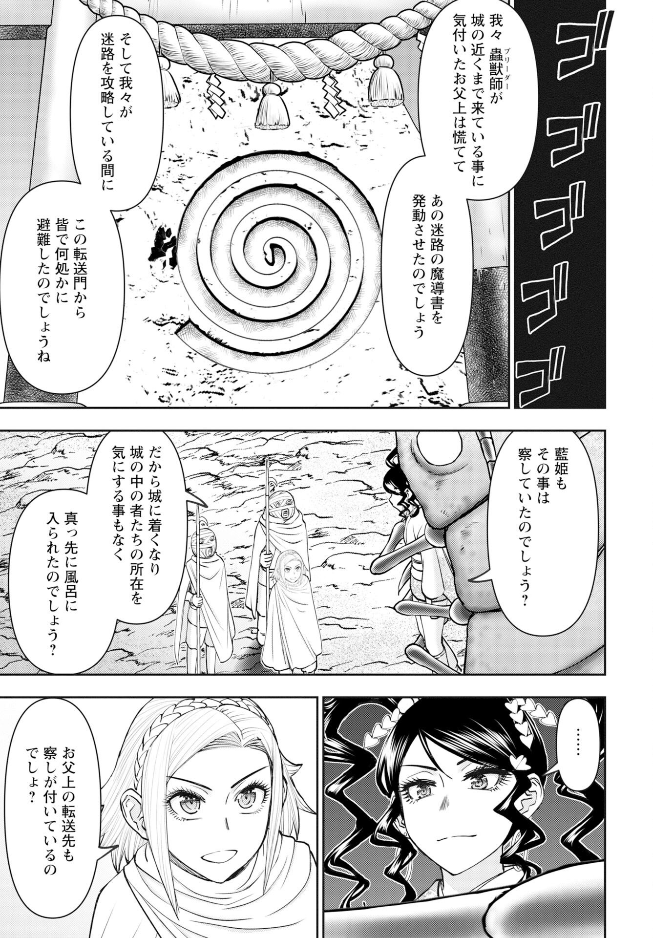 Isekai Sunaipaa wa jo Senshi no Mofumofu Aigan Doubutsu Chapter 61 page 21 - nihonkuni.com