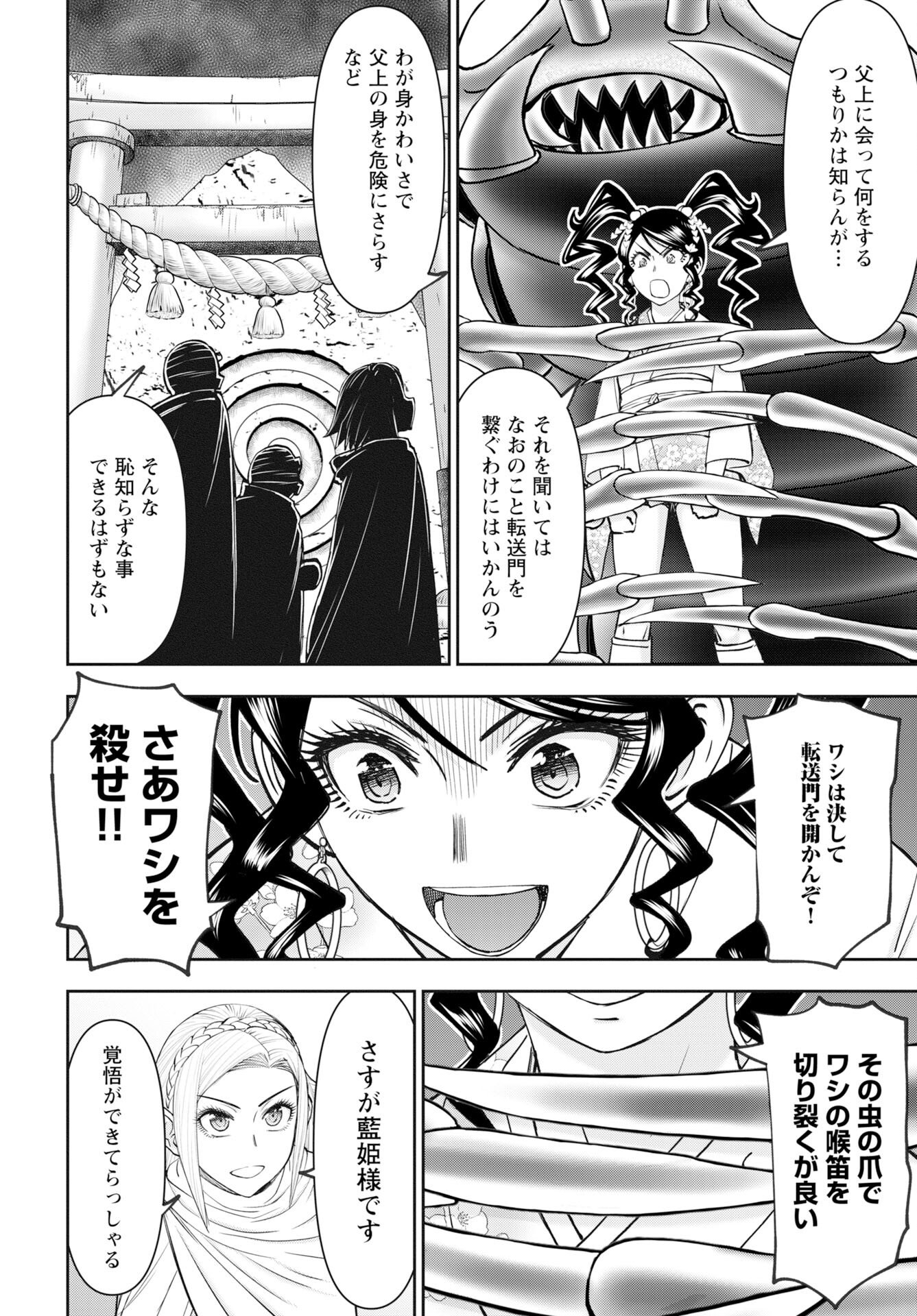 Isekai Sunaipaa wa jo Senshi no Mofumofu Aigan Doubutsu Chapter 61 page 22 - nihonkuni.com