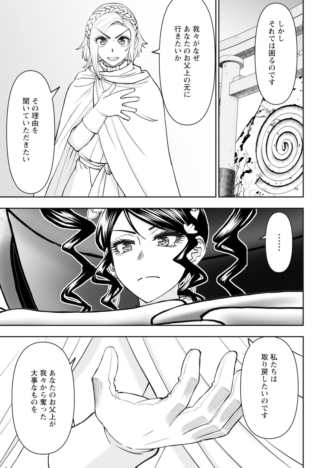 Isekai Sunaipaa wa jo Senshi no Mofumofu Aigan Doubutsu Chapter 61 page 23 - nihonkuni.com