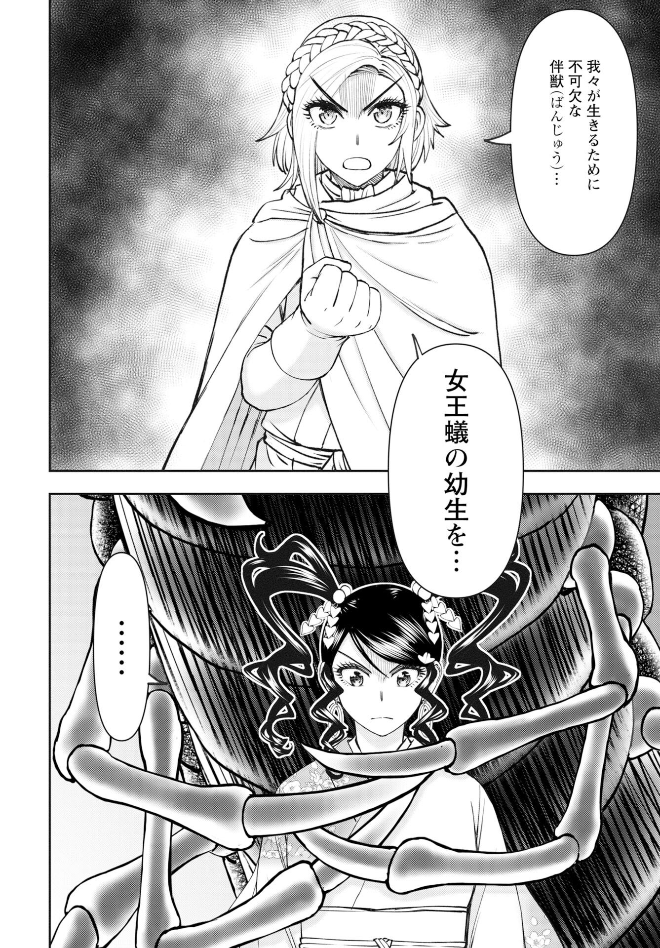 Isekai Sunaipaa wa jo Senshi no Mofumofu Aigan Doubutsu Chapter 61 page 24 - nihonkuni.com