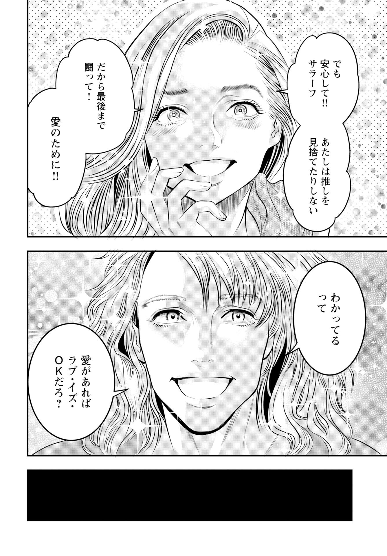 Read MEGAMI NO KO Chapter 20 [High Quality / Full] - Page 6 - nicomanga.com
