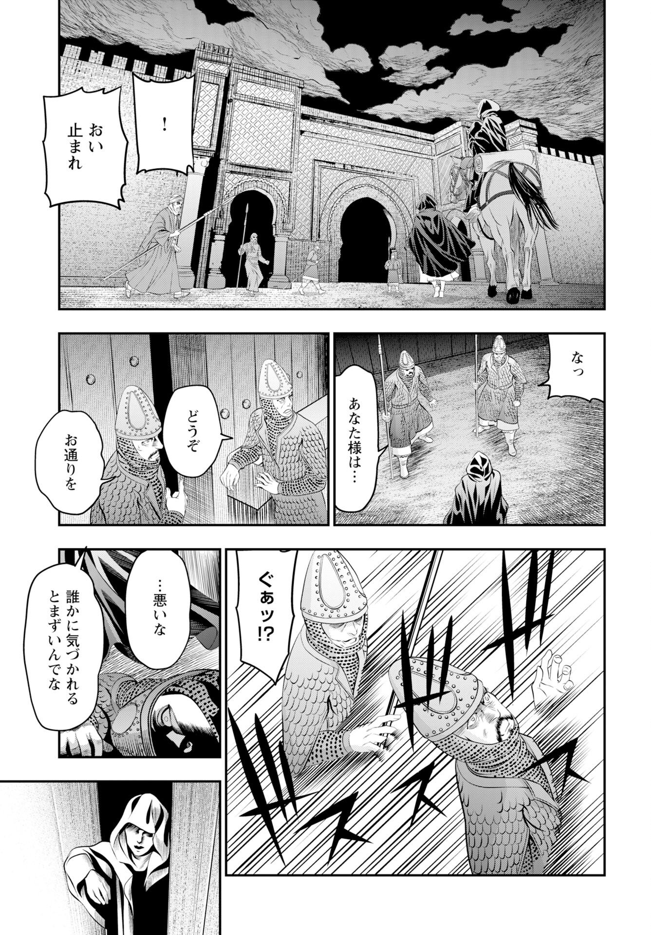 Read MEGAMI NO KO Chapter 20 [High Quality / Full] - Page 7 - nicomanga.com