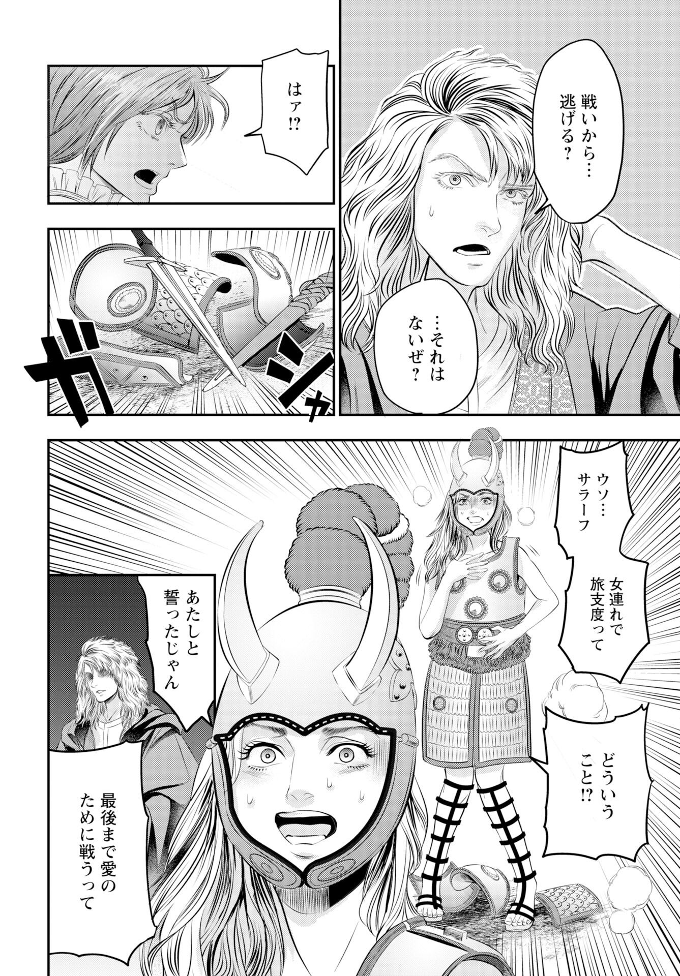 Read MEGAMI NO KO Chapter 20 [High Quality / Full] - Page 10 - nicomanga.com