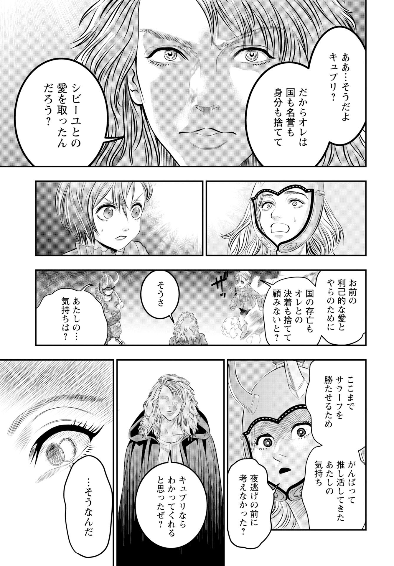 Read MEGAMI NO KO Chapter 20 [High Quality / Full] - Page 11 - nicomanga.com