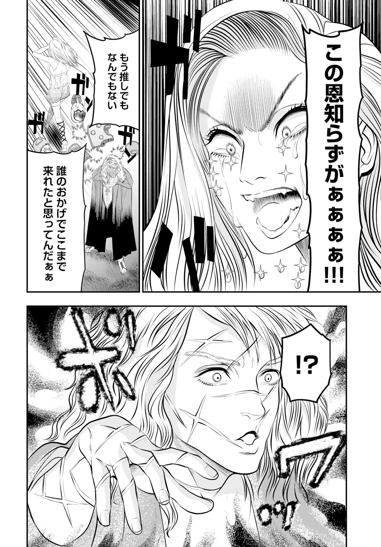 Read MEGAMI NO KO Chapter 20 [High Quality / Full] - Page 12 - nicomanga.com