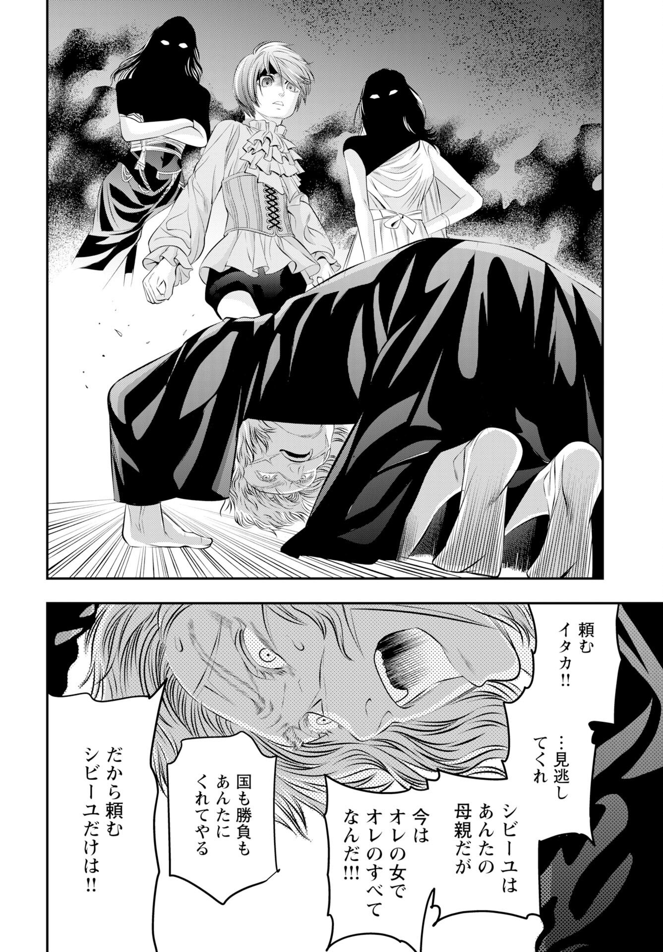 Read MEGAMI NO KO Chapter 20 [High Quality / Full] - Page 14 - nicomanga.com