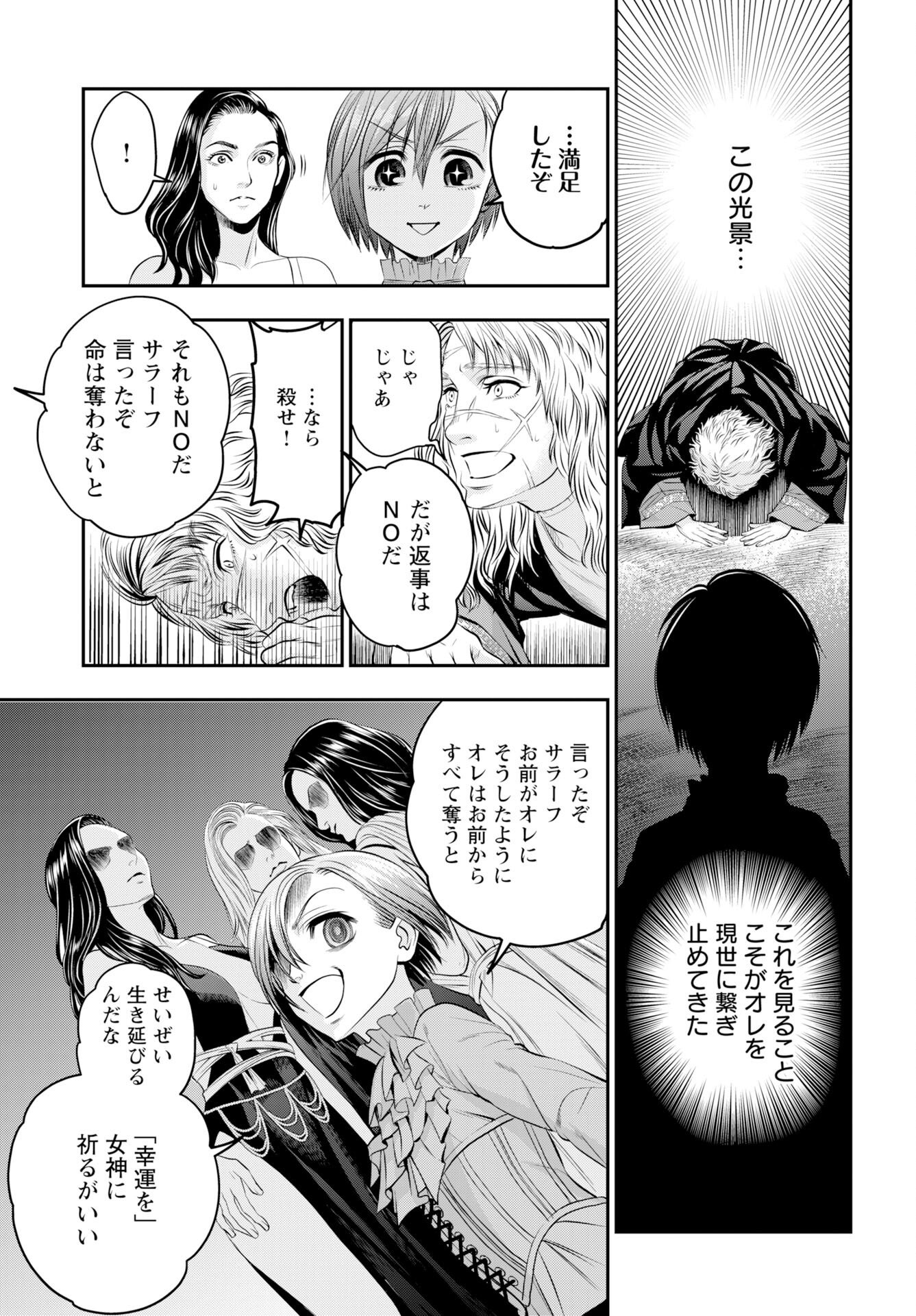 Read MEGAMI NO KO Chapter 20 [High Quality / Full] - Page 15 - nicomanga.com