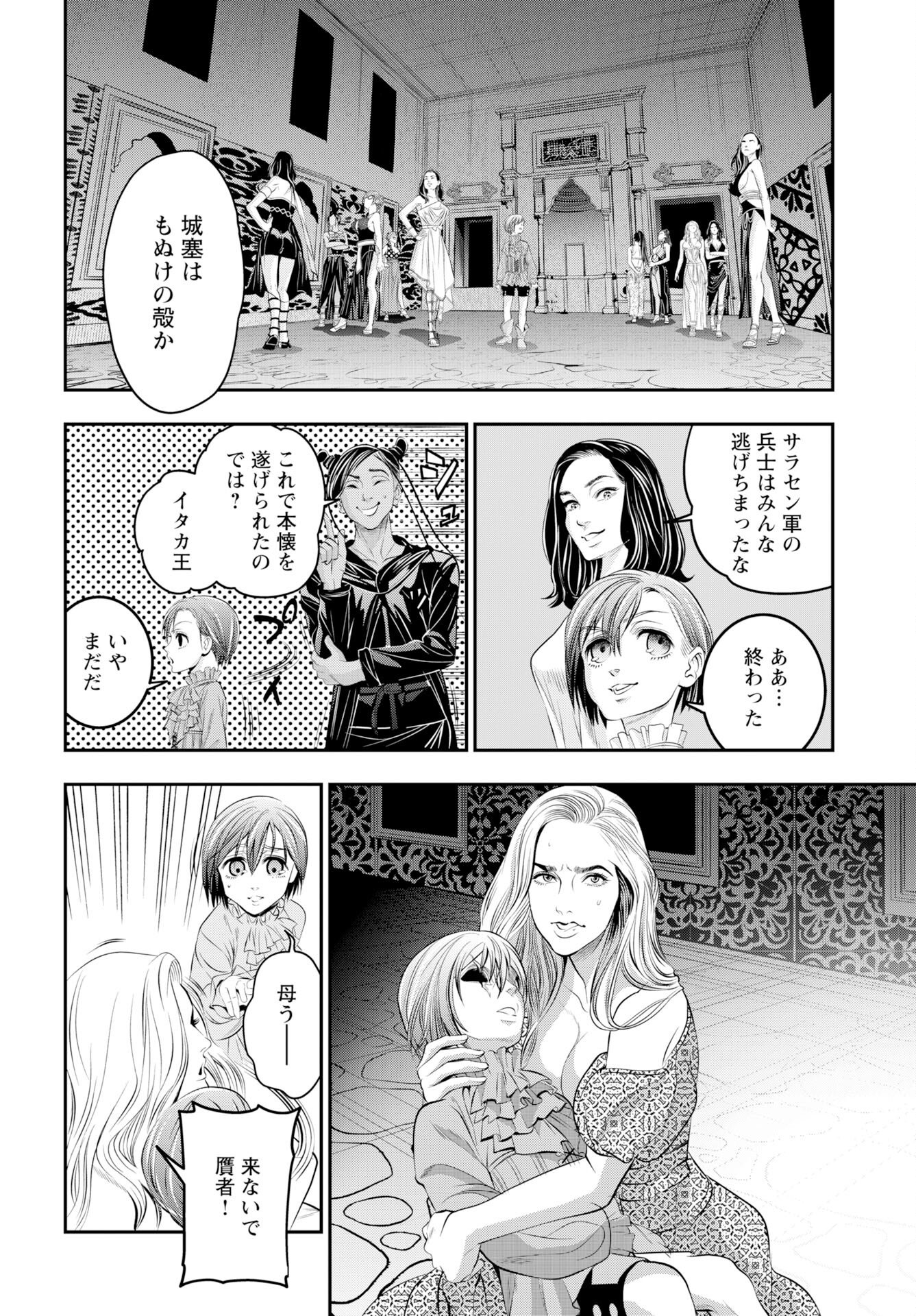 Read MEGAMI NO KO Chapter 20 [High Quality / Full] - Page 16 - nicomanga.com