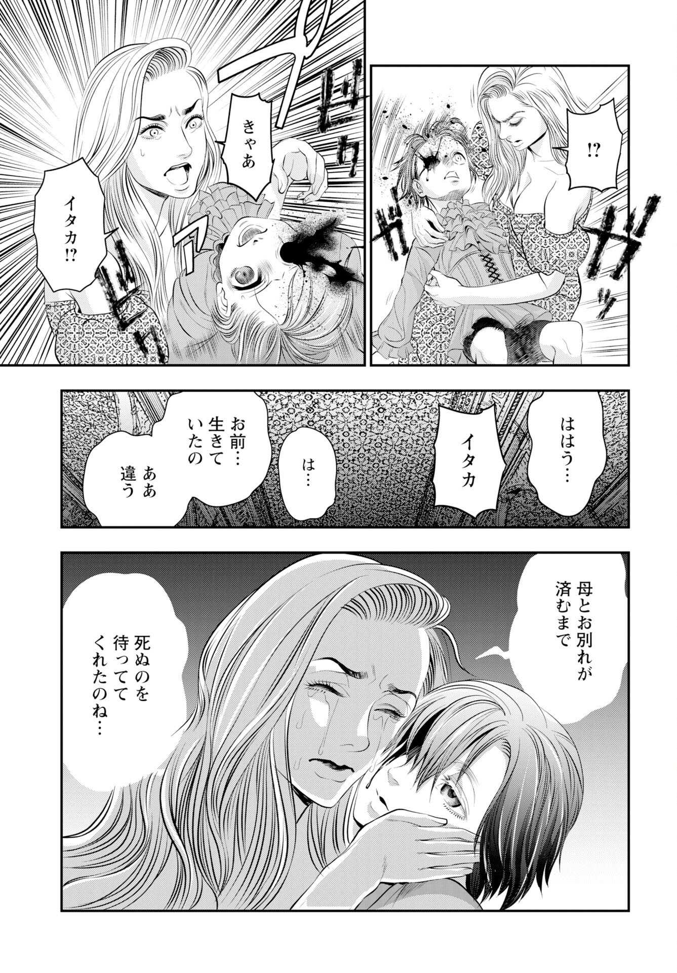 Read MEGAMI NO KO Chapter 20 [High Quality / Full] - Page 19 - nicomanga.com