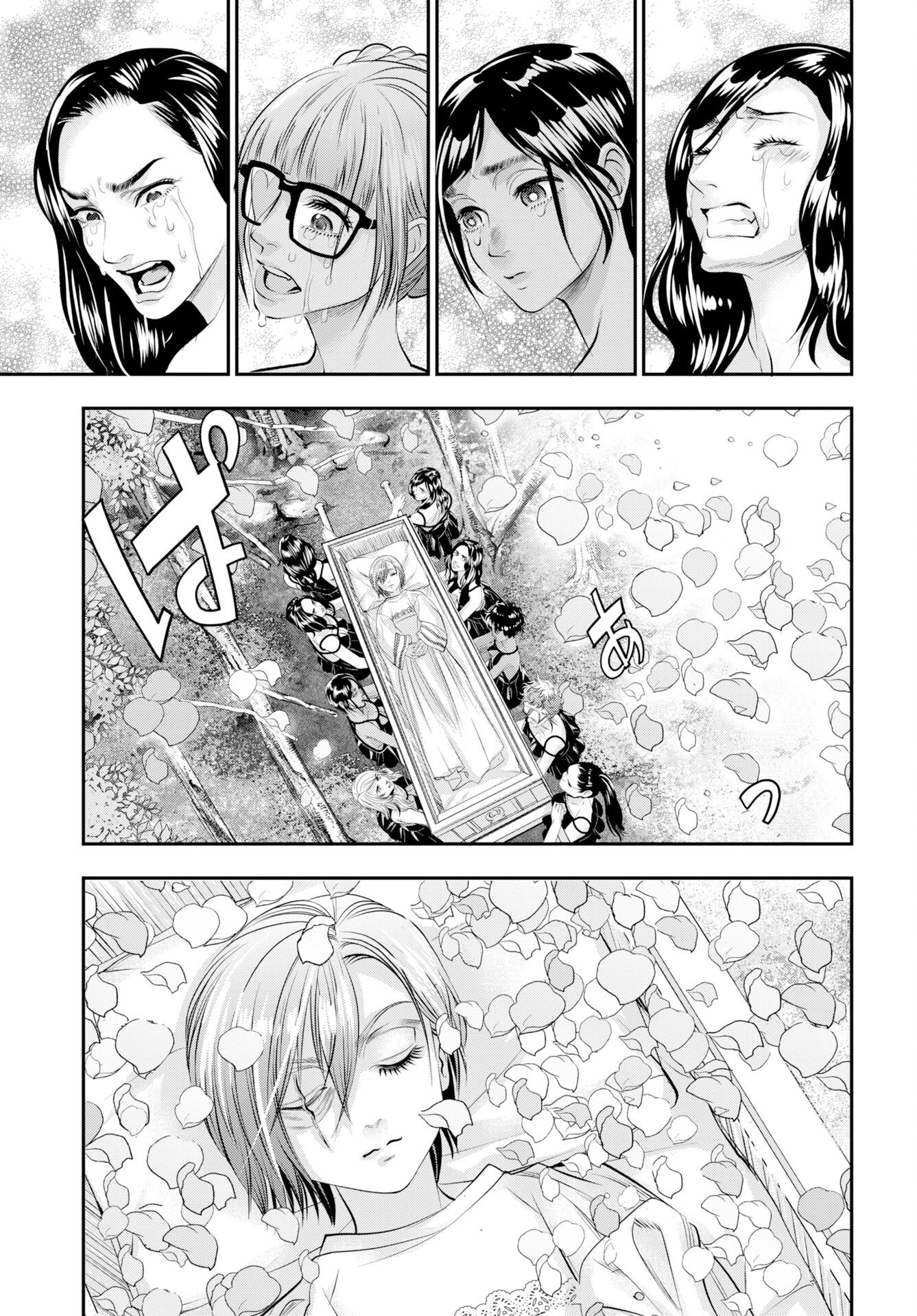 Read MEGAMI NO KO Chapter 20 [High Quality / Full] - Page 21 - nicomanga.com