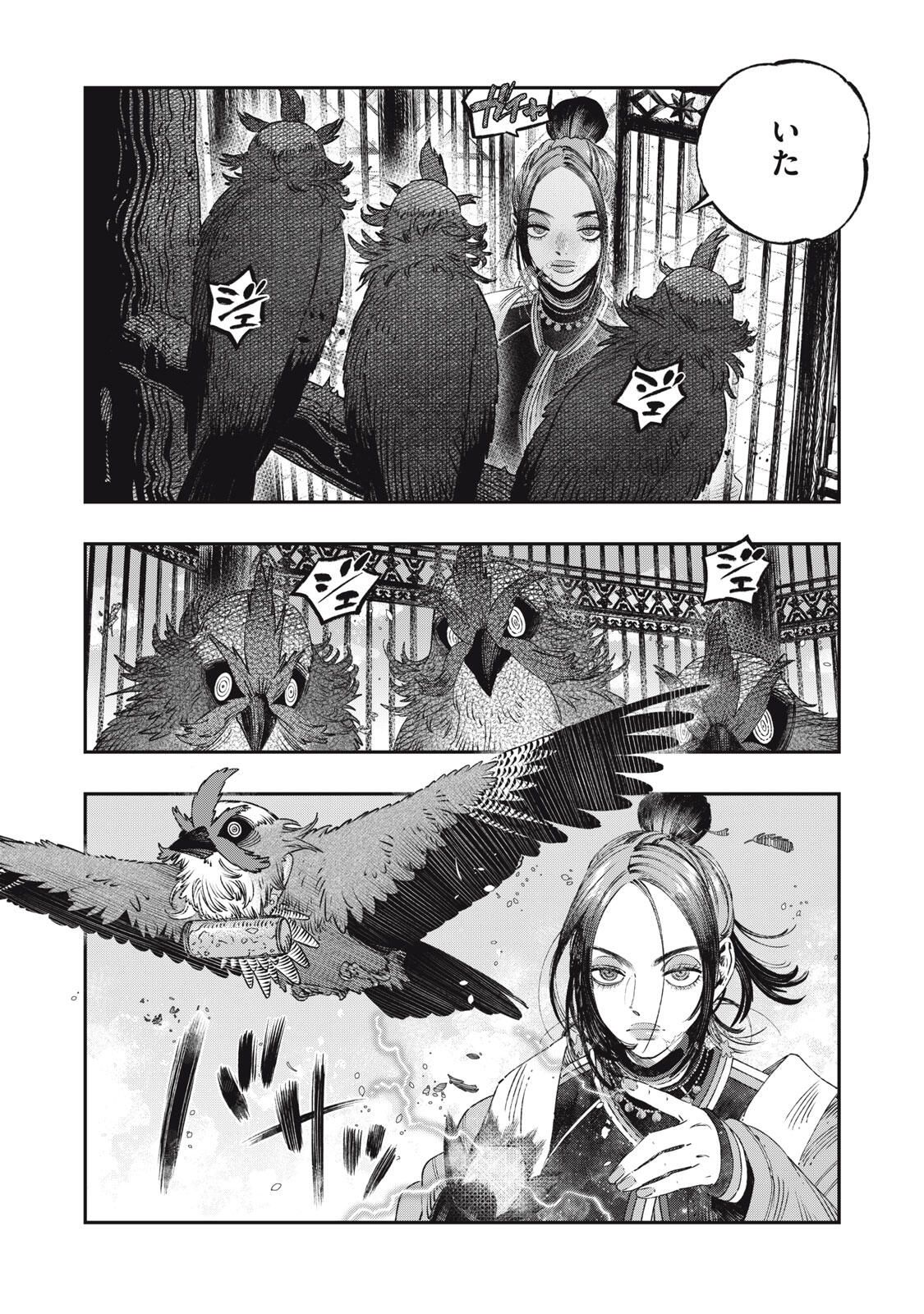 KOUDO NI HATTATSU SHITA IGAKU WA MAHOU TO KUBETSU GA TSUKANAI Chapter 35.1 page 1 - nihonkuni.com